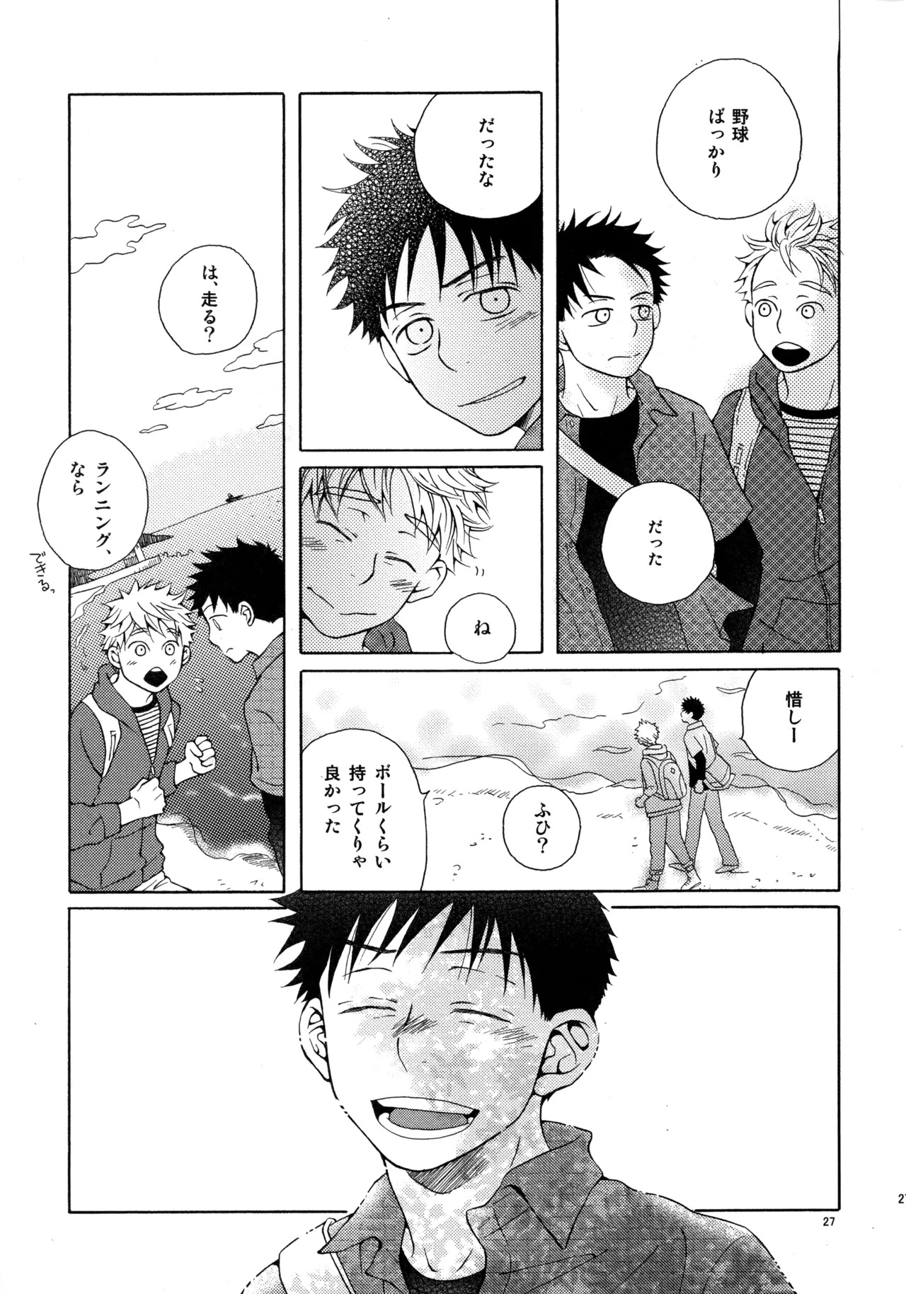 [VERTICAL (Fuji Sorako)] Kiss Me Again!! 3 (Ookiku Furikabutte) - Page 25