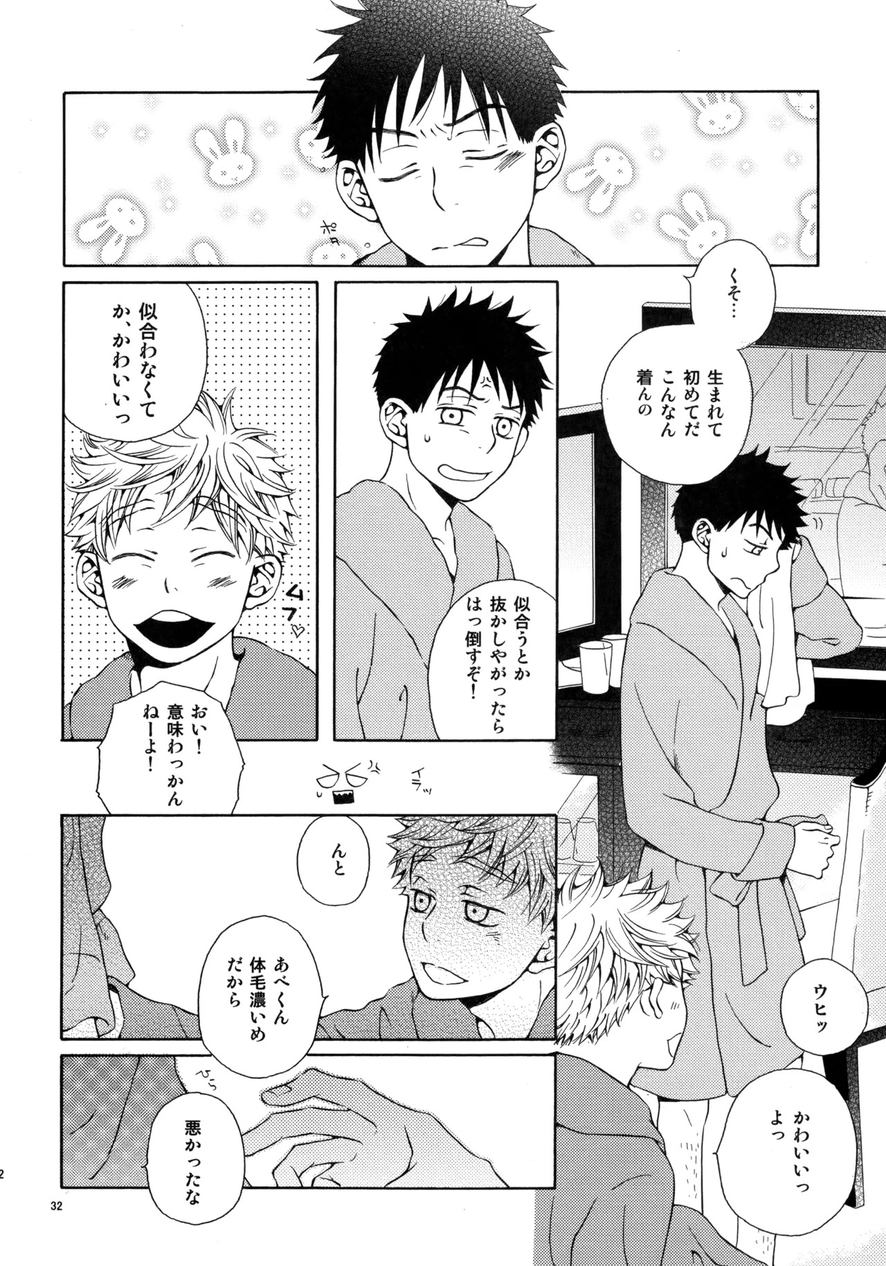 [VERTICAL (Fuji Sorako)] Kiss Me Again!! 3 (Ookiku Furikabutte) - Page 30
