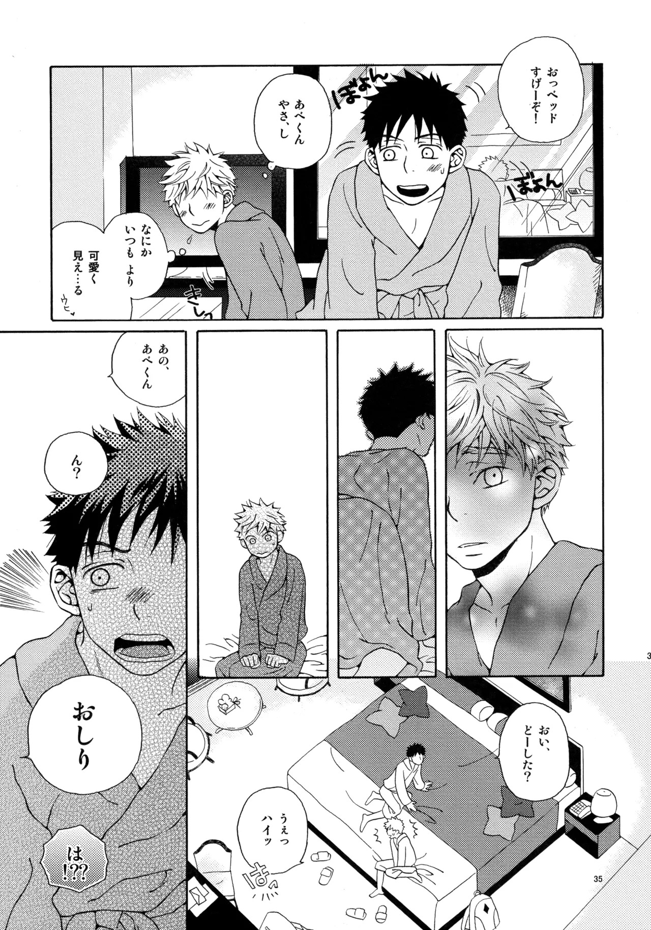 [VERTICAL (Fuji Sorako)] Kiss Me Again!! 3 (Ookiku Furikabutte) - Page 33