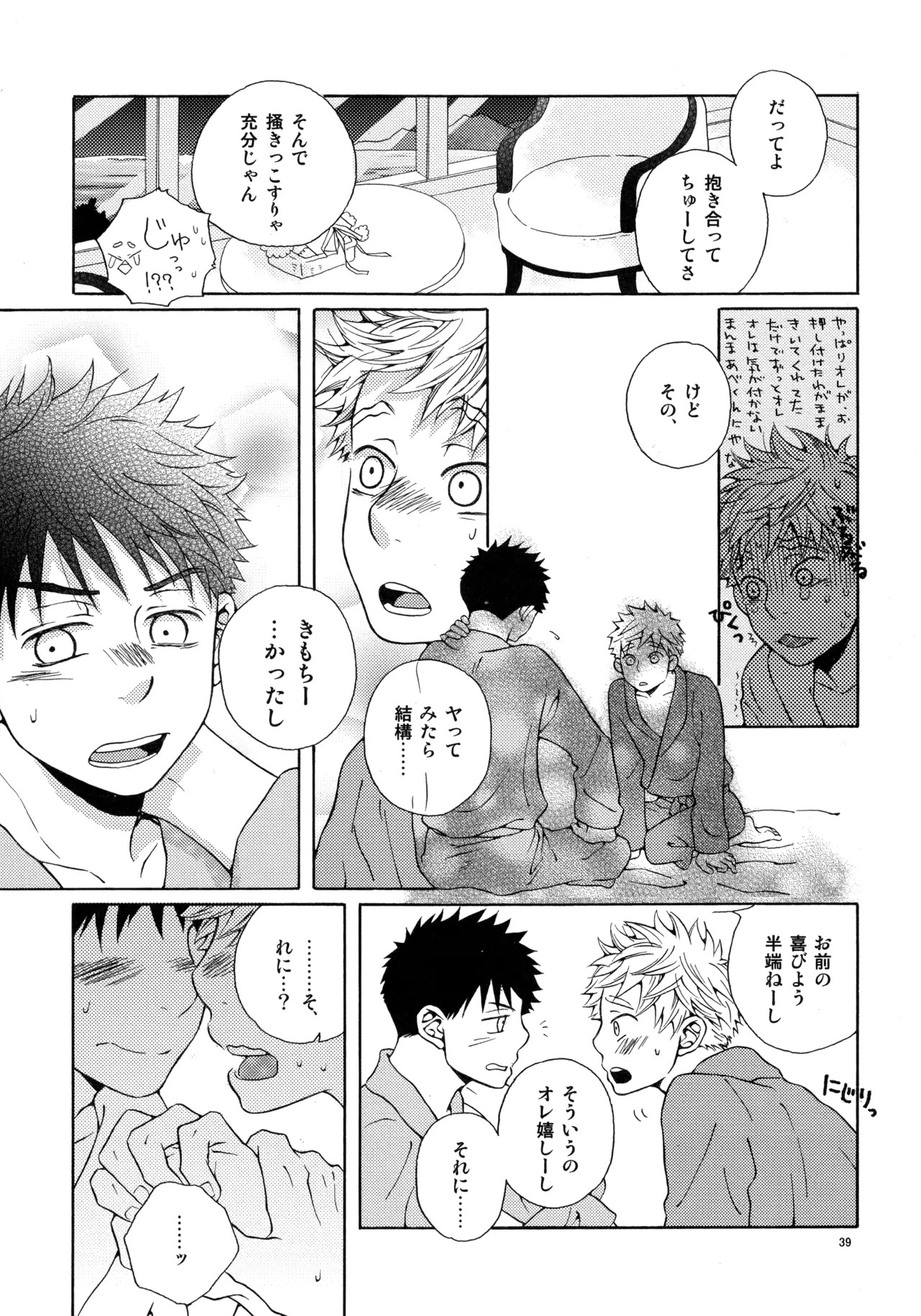 [VERTICAL (Fuji Sorako)] Kiss Me Again!! 3 (Ookiku Furikabutte) - Page 37