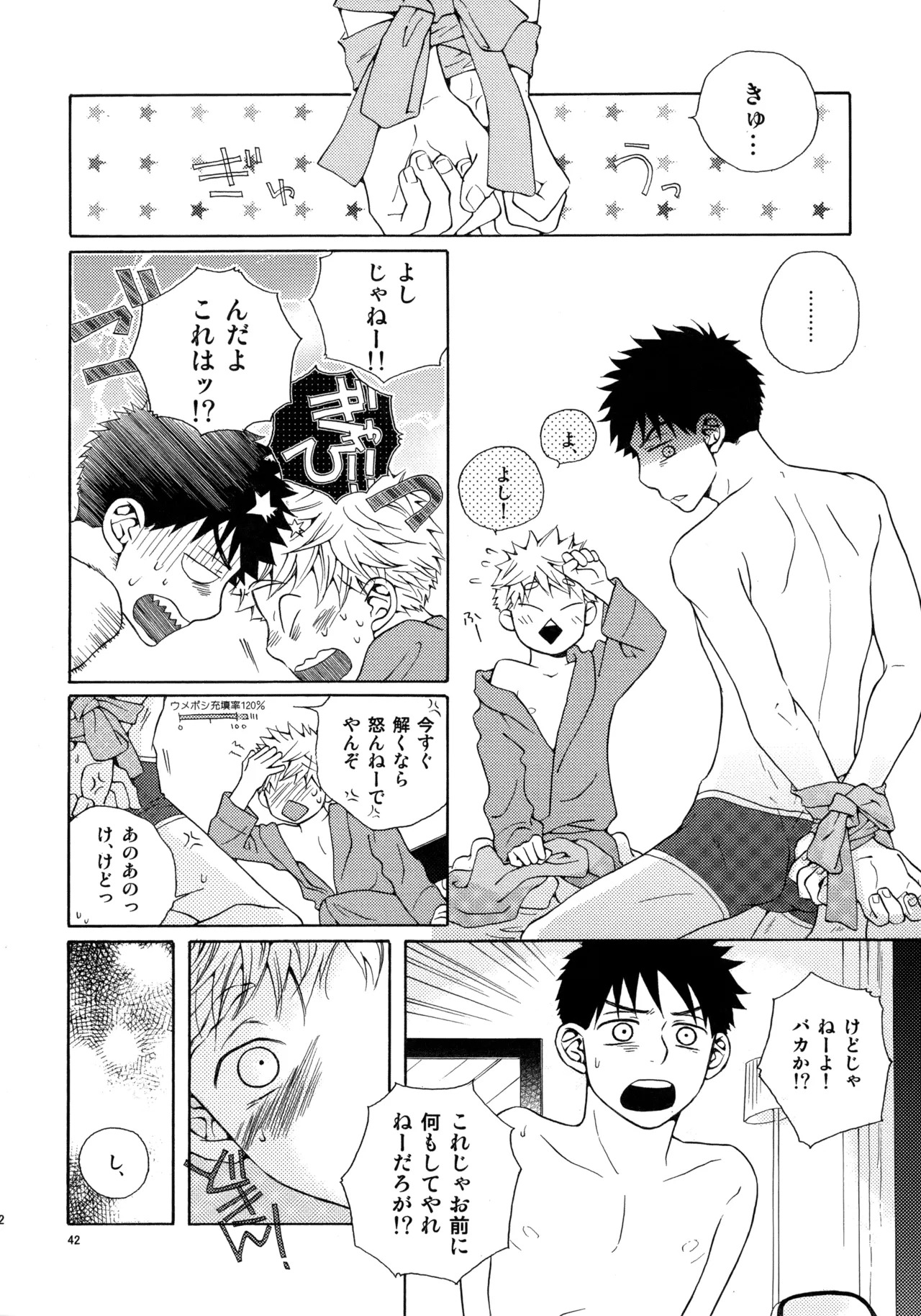 [VERTICAL (Fuji Sorako)] Kiss Me Again!! 3 (Ookiku Furikabutte) - Page 40