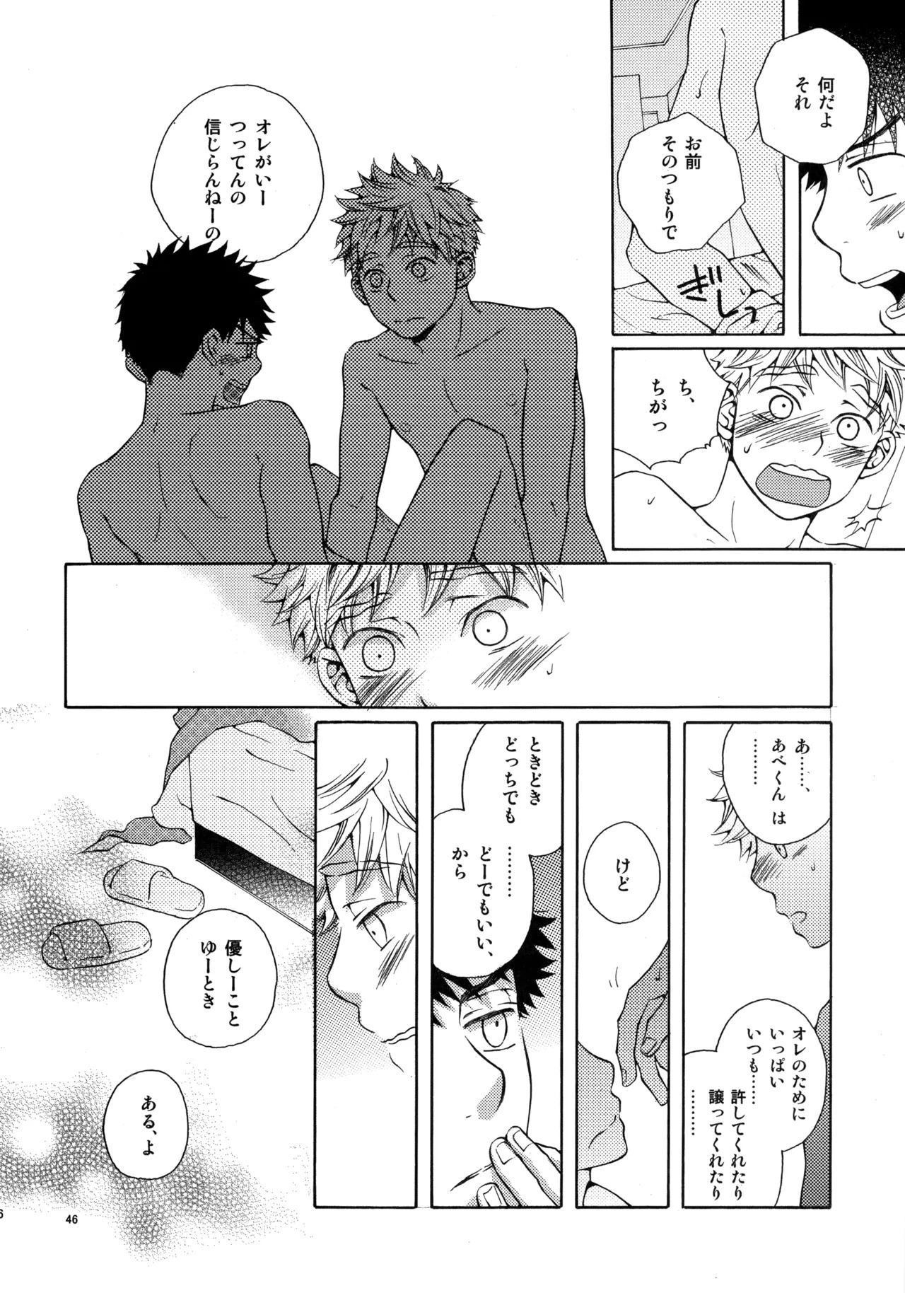 [VERTICAL (Fuji Sorako)] Kiss Me Again!! 3 (Ookiku Furikabutte) - Page 44