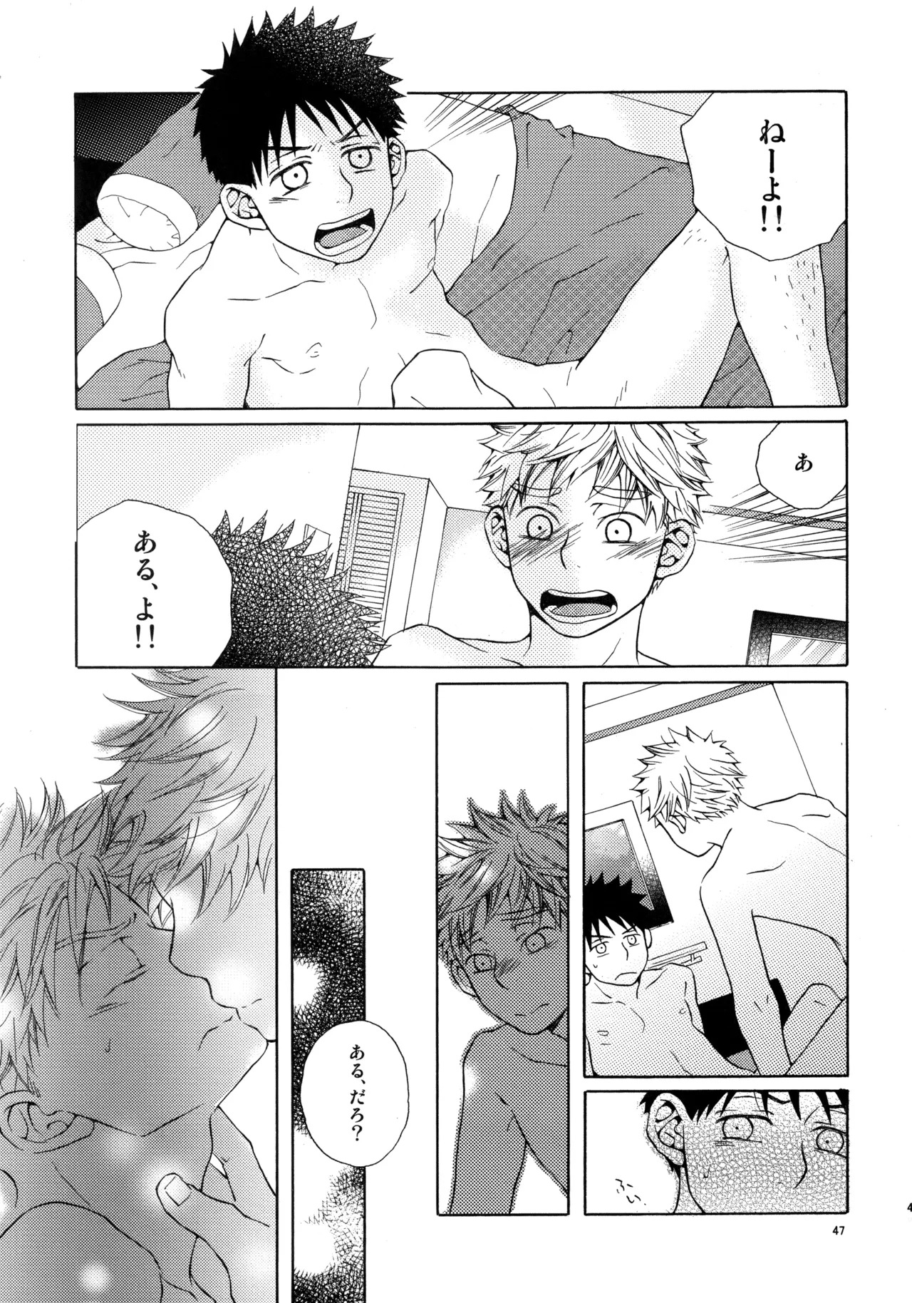 [VERTICAL (Fuji Sorako)] Kiss Me Again!! 3 (Ookiku Furikabutte) - Page 45