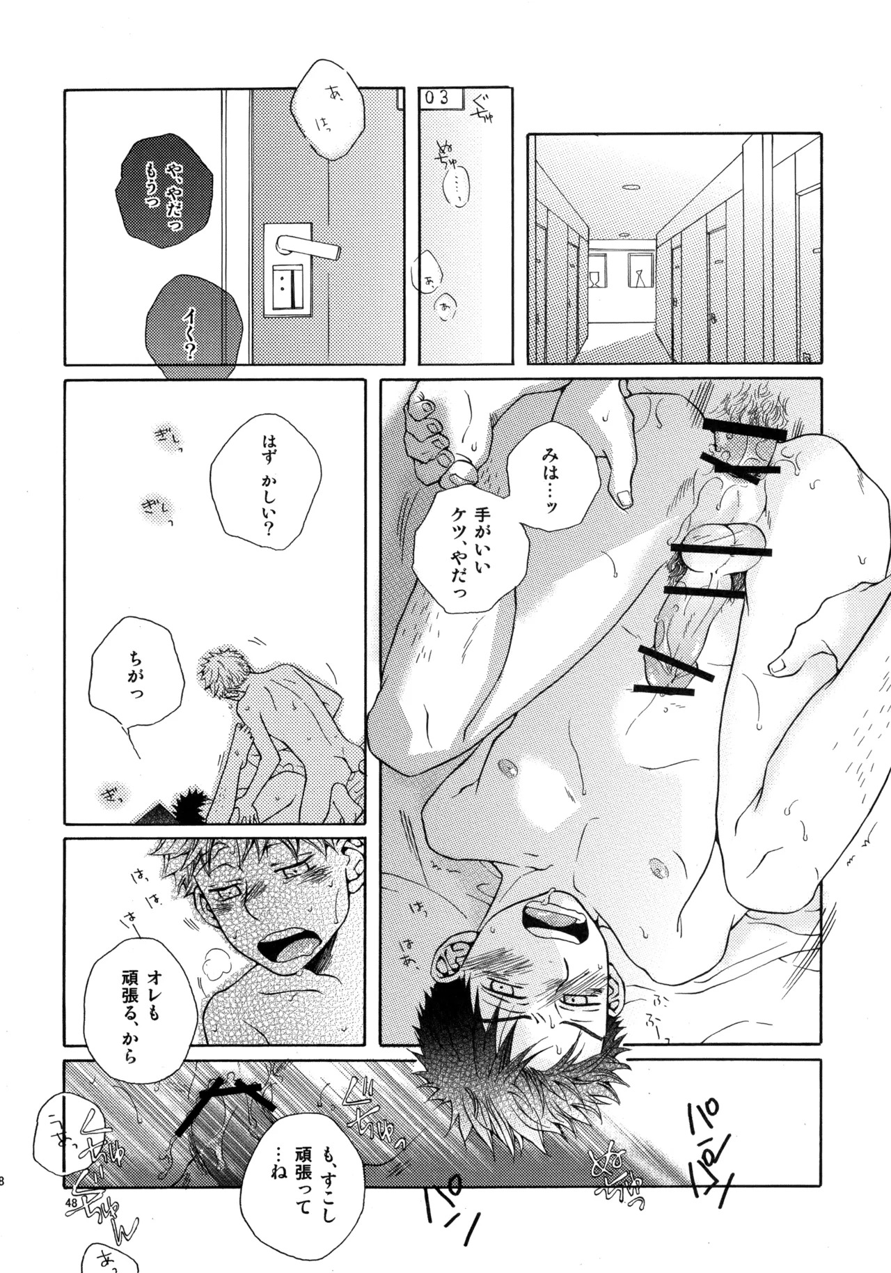 [VERTICAL (Fuji Sorako)] Kiss Me Again!! 3 (Ookiku Furikabutte) - Page 46