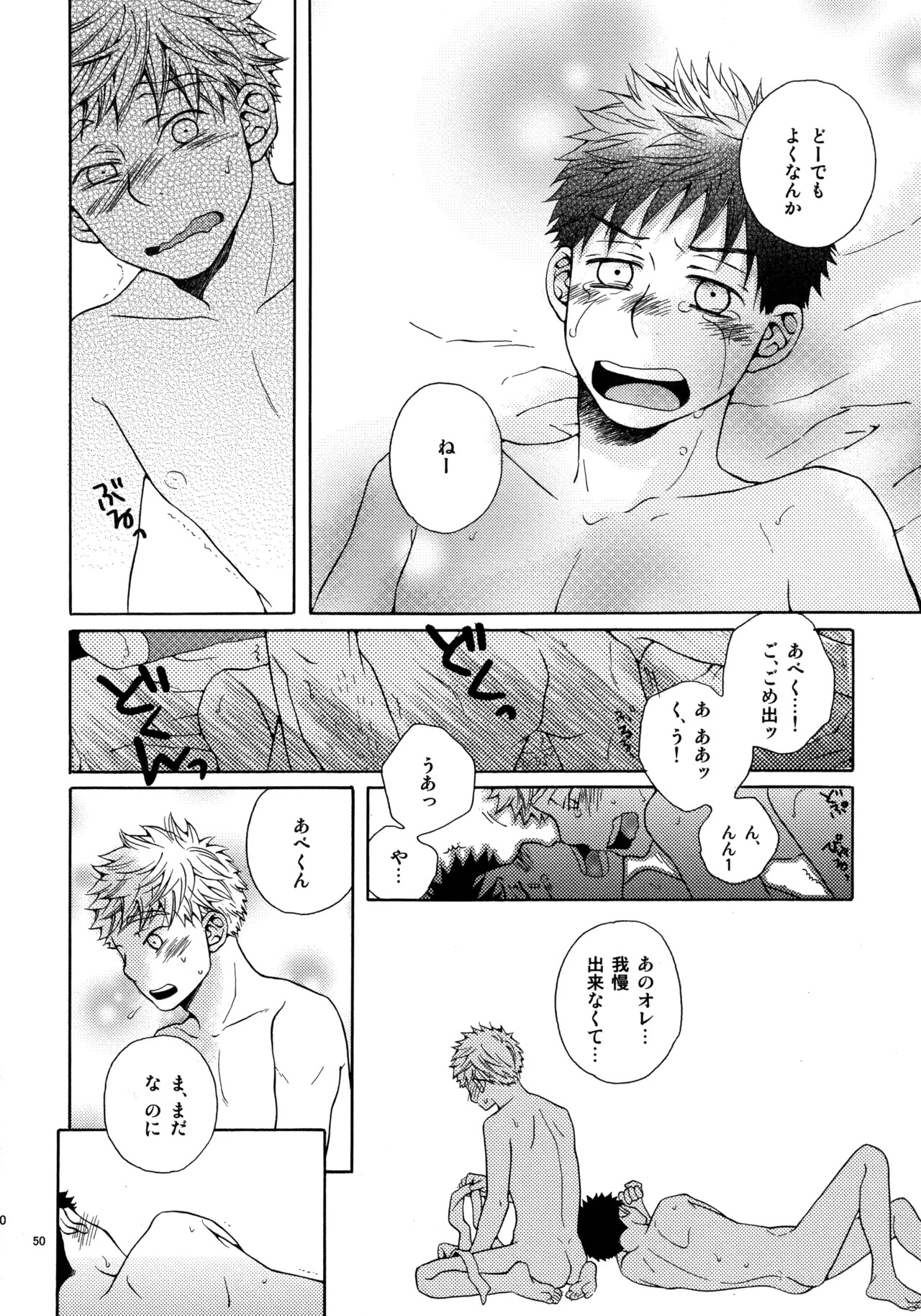 [VERTICAL (Fuji Sorako)] Kiss Me Again!! 3 (Ookiku Furikabutte) - Page 48