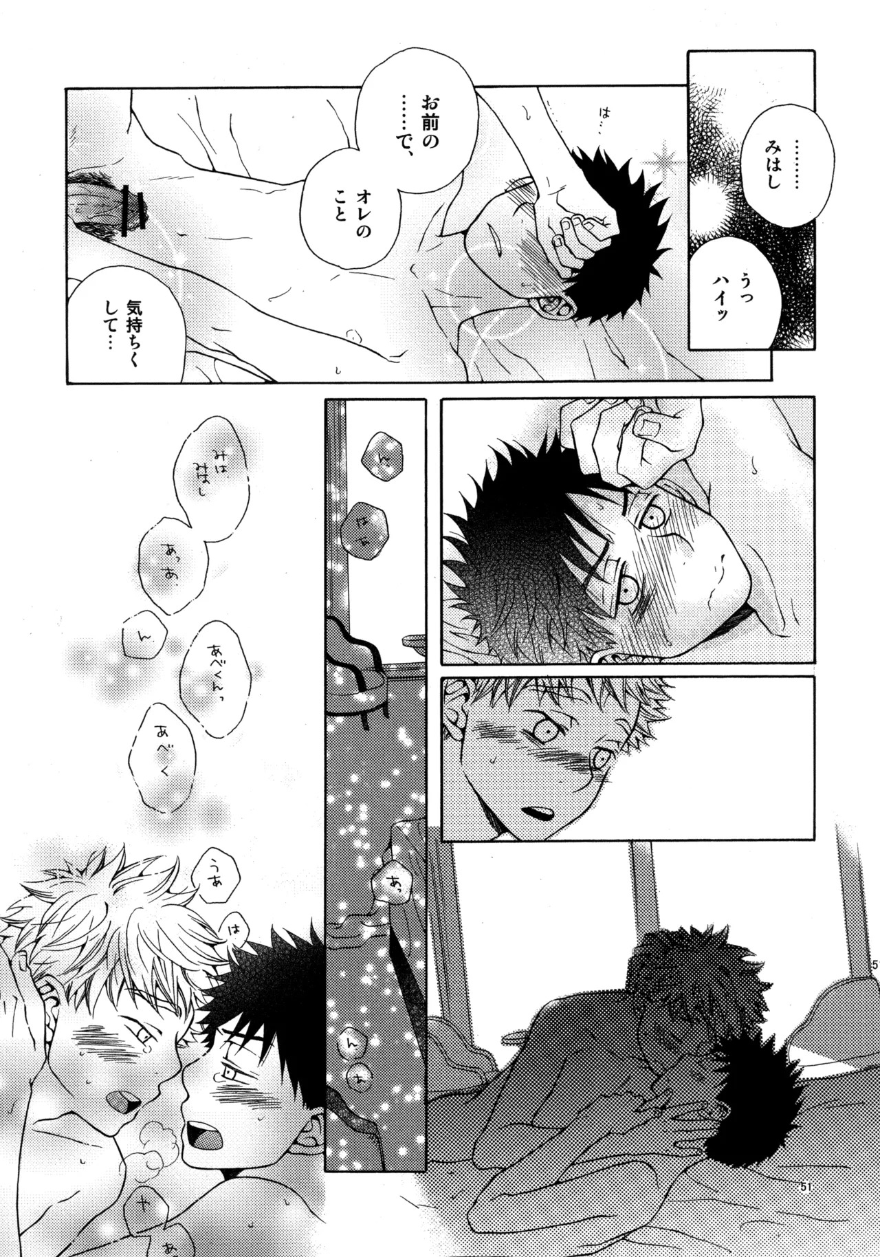 [VERTICAL (Fuji Sorako)] Kiss Me Again!! 3 (Ookiku Furikabutte) - Page 49
