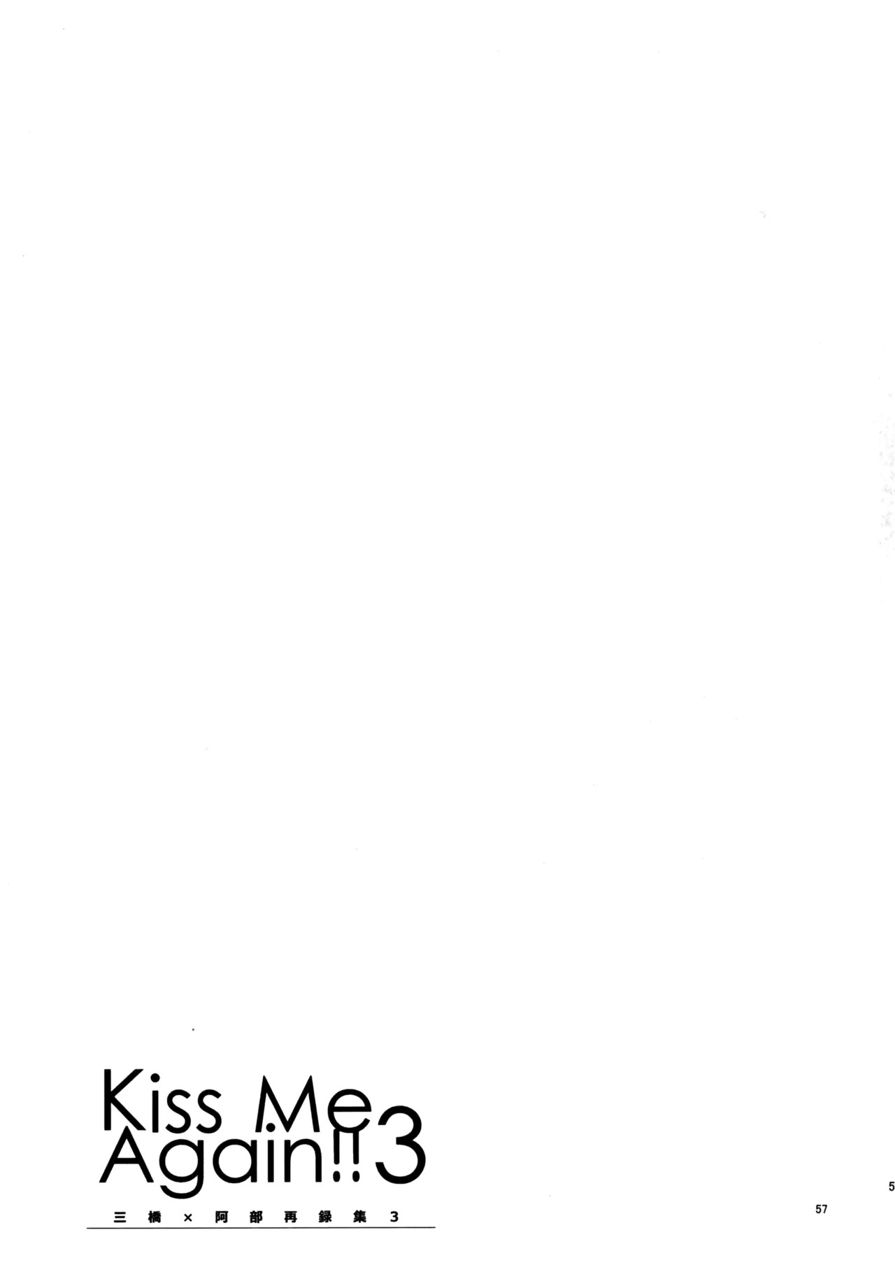 [VERTICAL (Fuji Sorako)] Kiss Me Again!! 3 (Ookiku Furikabutte) - Page 55