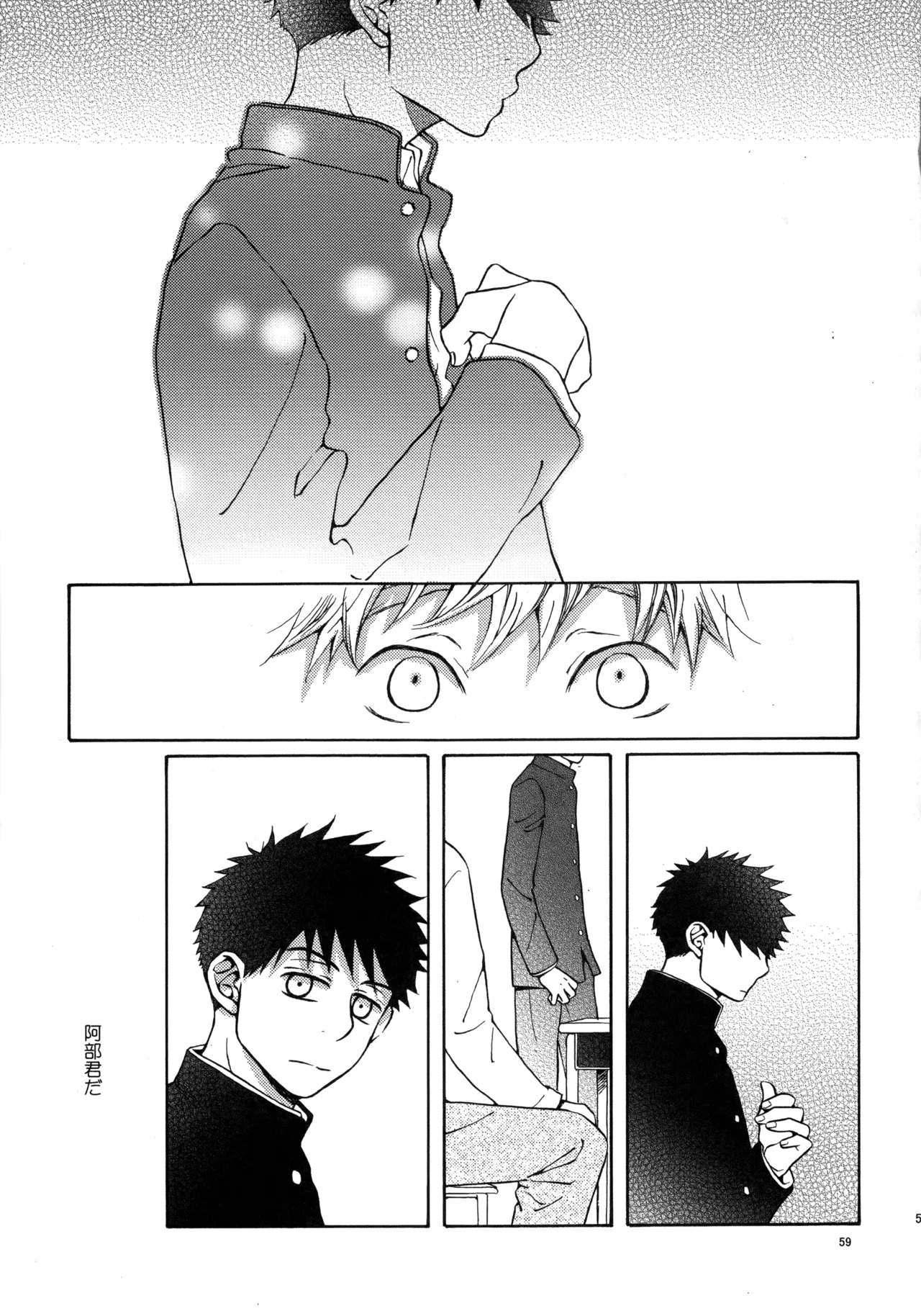 [VERTICAL (Fuji Sorako)] Kiss Me Again!! 3 (Ookiku Furikabutte) - Page 57