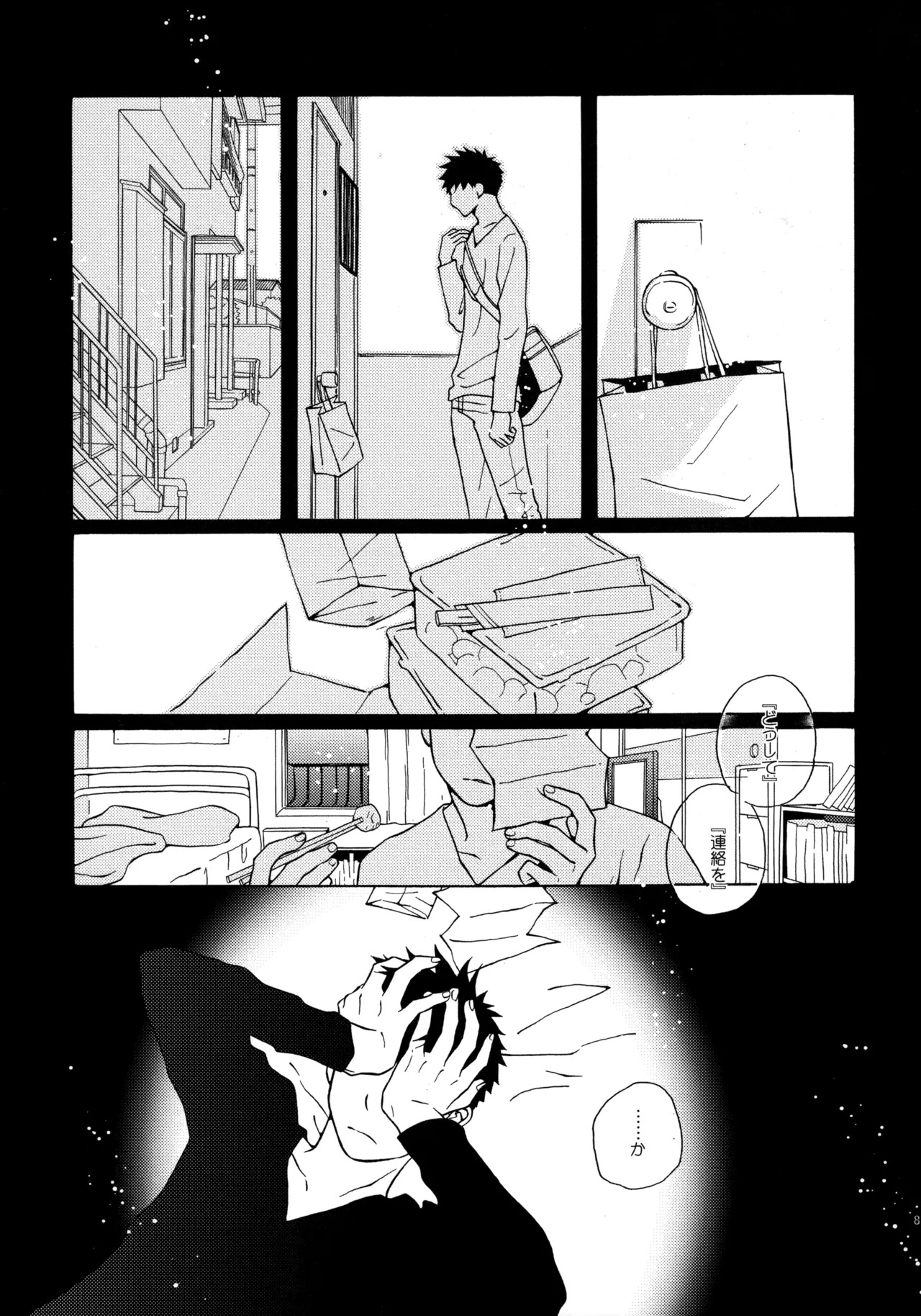 [VERTICAL (Fuji Sorako)] Kiss Me Again!! 3 (Ookiku Furikabutte) - Page 79