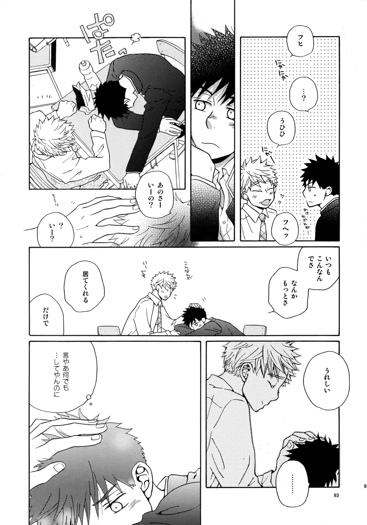 [VERTICAL (Fuji Sorako)] Kiss Me Again!! 3 (Ookiku Furikabutte) - Page 91