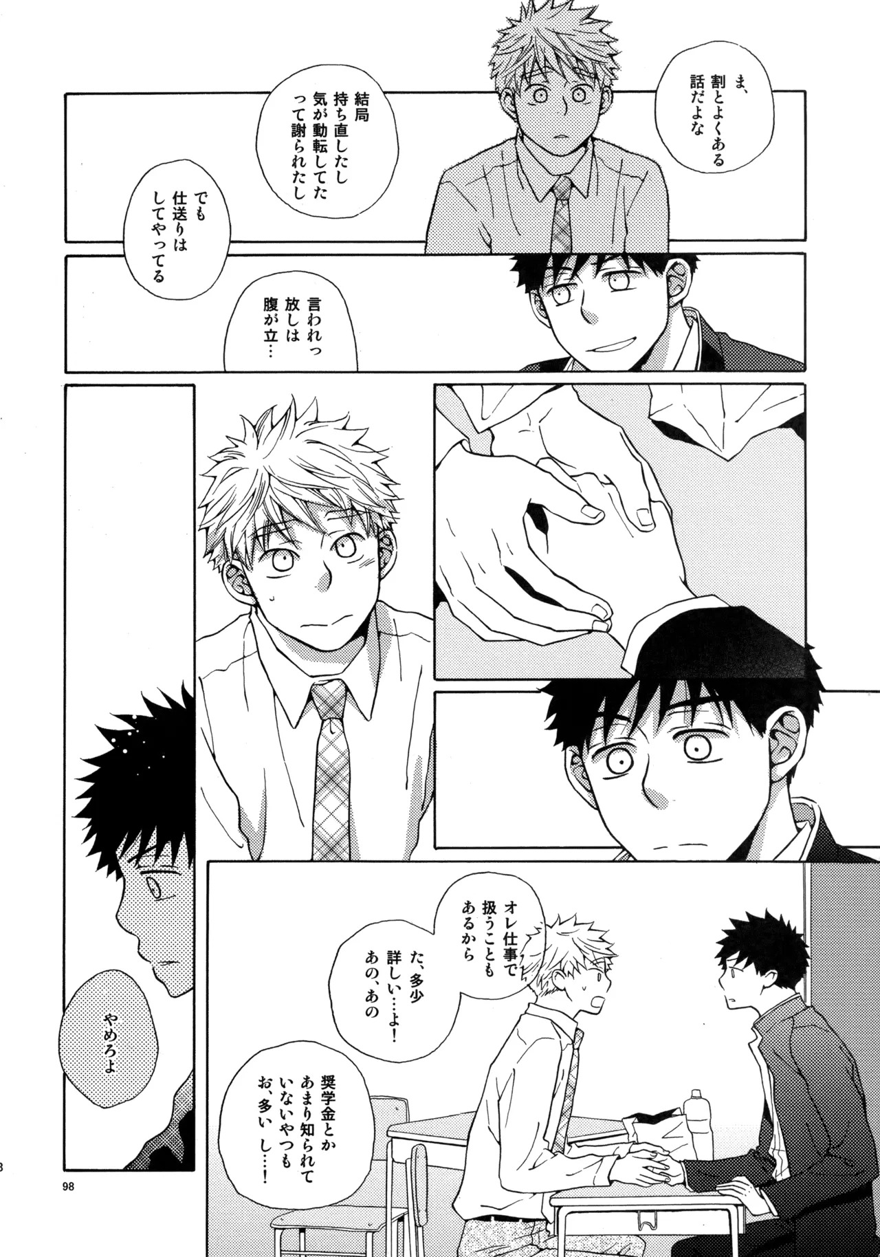 [VERTICAL (Fuji Sorako)] Kiss Me Again!! 3 (Ookiku Furikabutte) - Page 96
