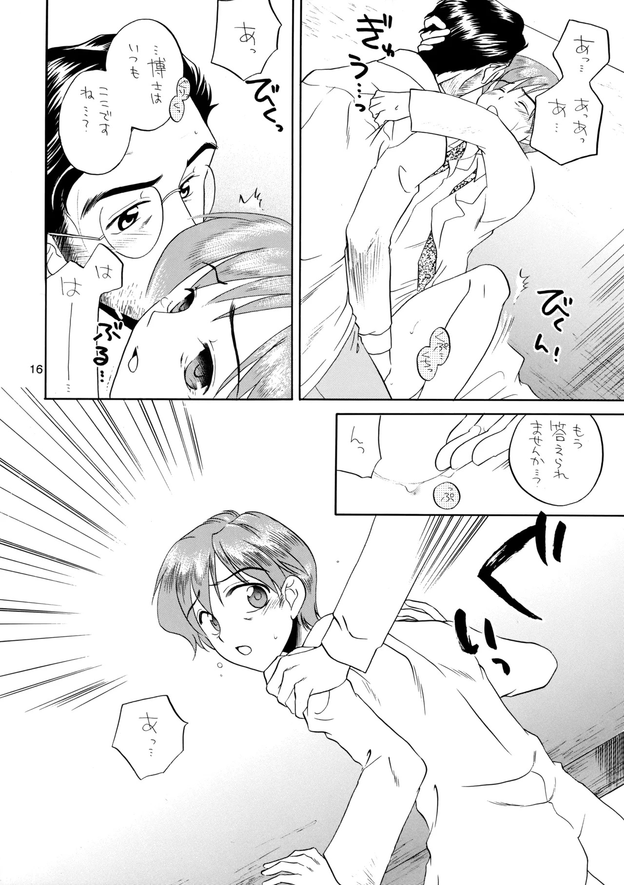 [M.I.RING (Migio Moto)] 博士に異常な愛情 (Zipang) - Page 13
