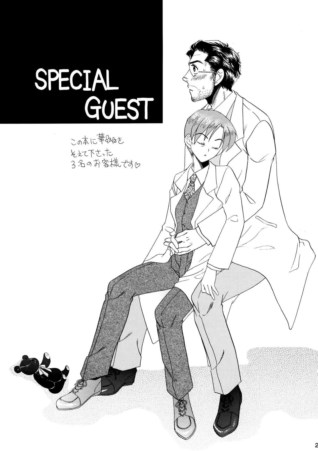 [M.I.RING (Migio Moto)] 博士に異常な愛情 (Zipang) - Page 28