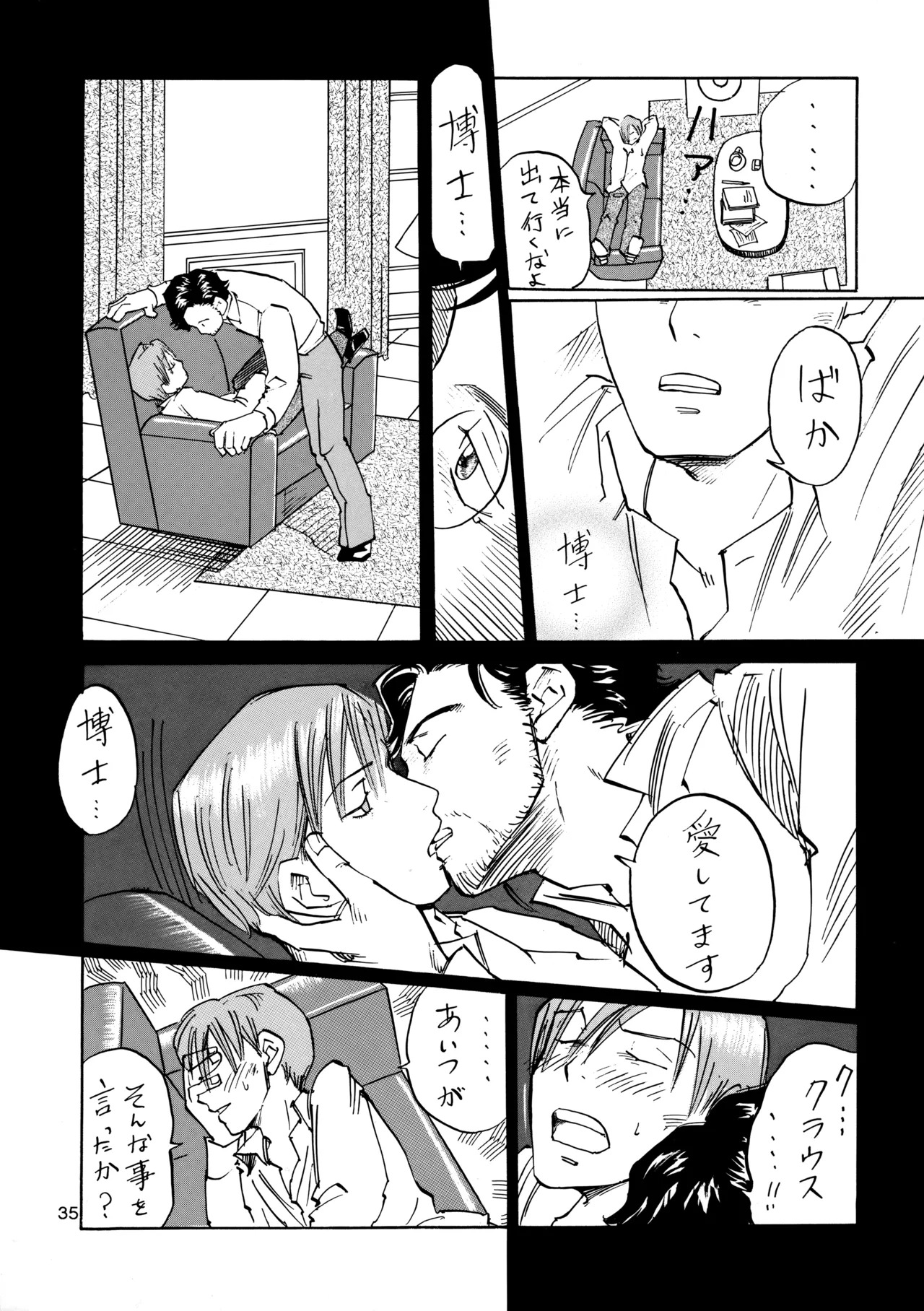 [M.I.RING (Migio Moto)] 博士に異常な愛情 (Zipang) - Page 33