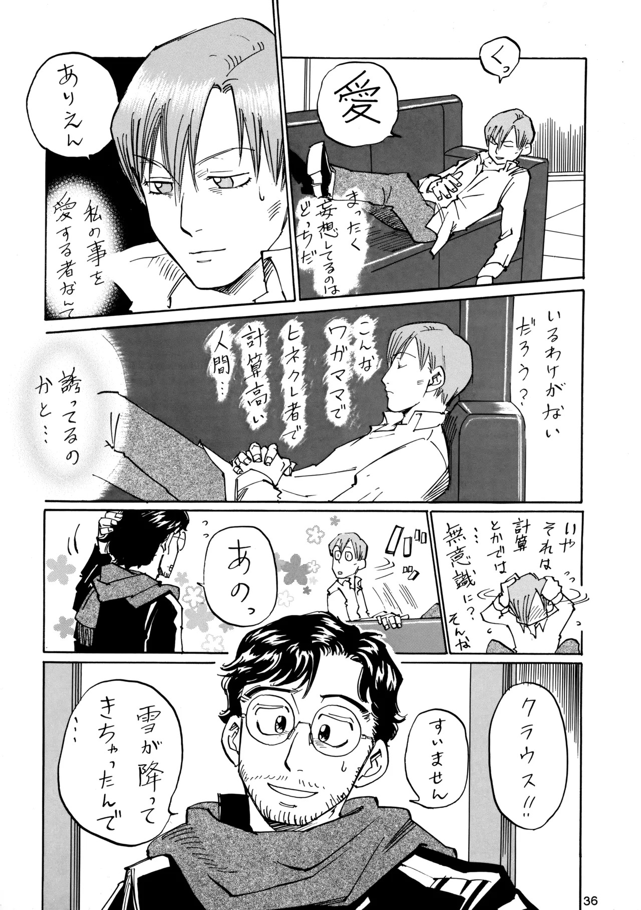 [M.I.RING (Migio Moto)] 博士に異常な愛情 (Zipang) - Page 34