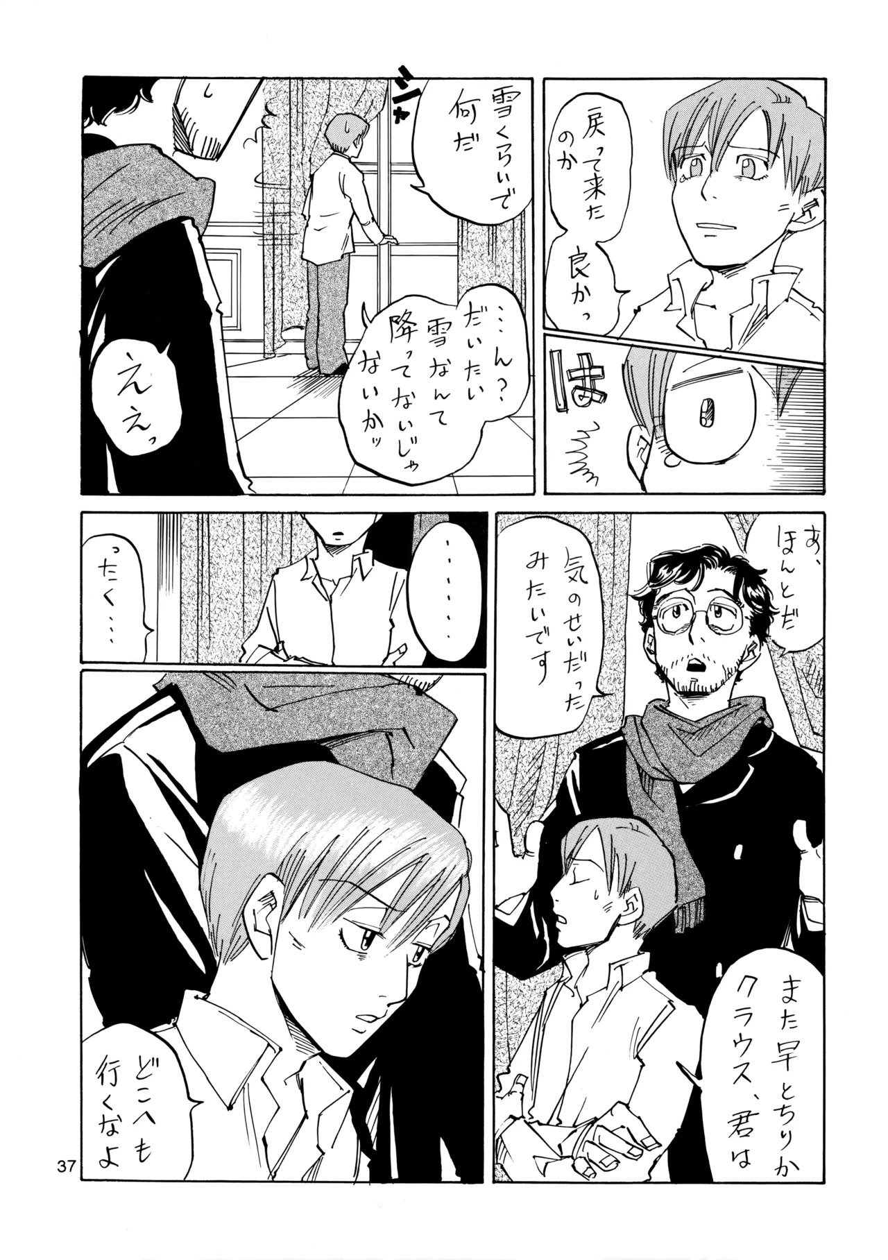 [M.I.RING (Migio Moto)] 博士に異常な愛情 (Zipang) - Page 35
