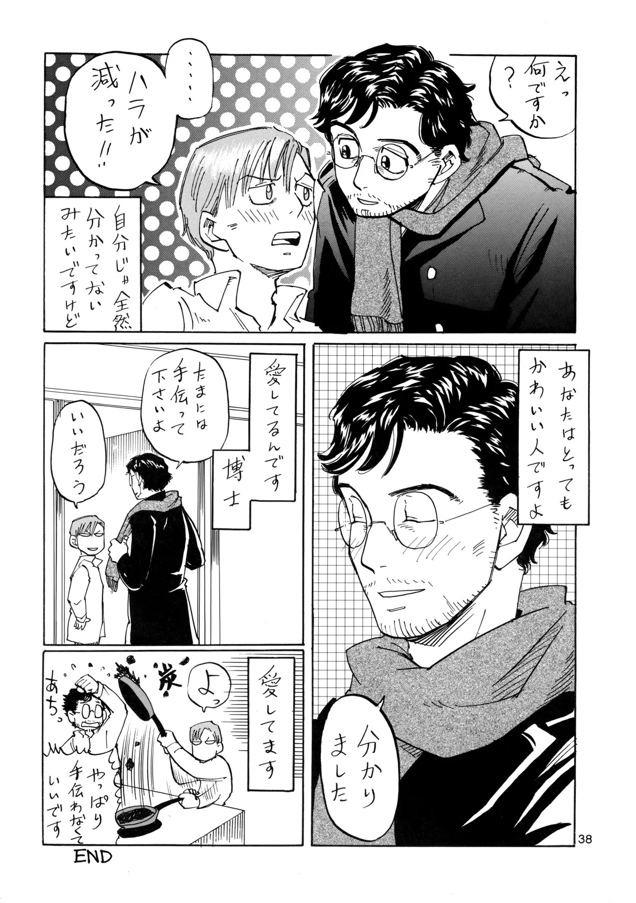 [M.I.RING (Migio Moto)] 博士に異常な愛情 (Zipang) - Page 36