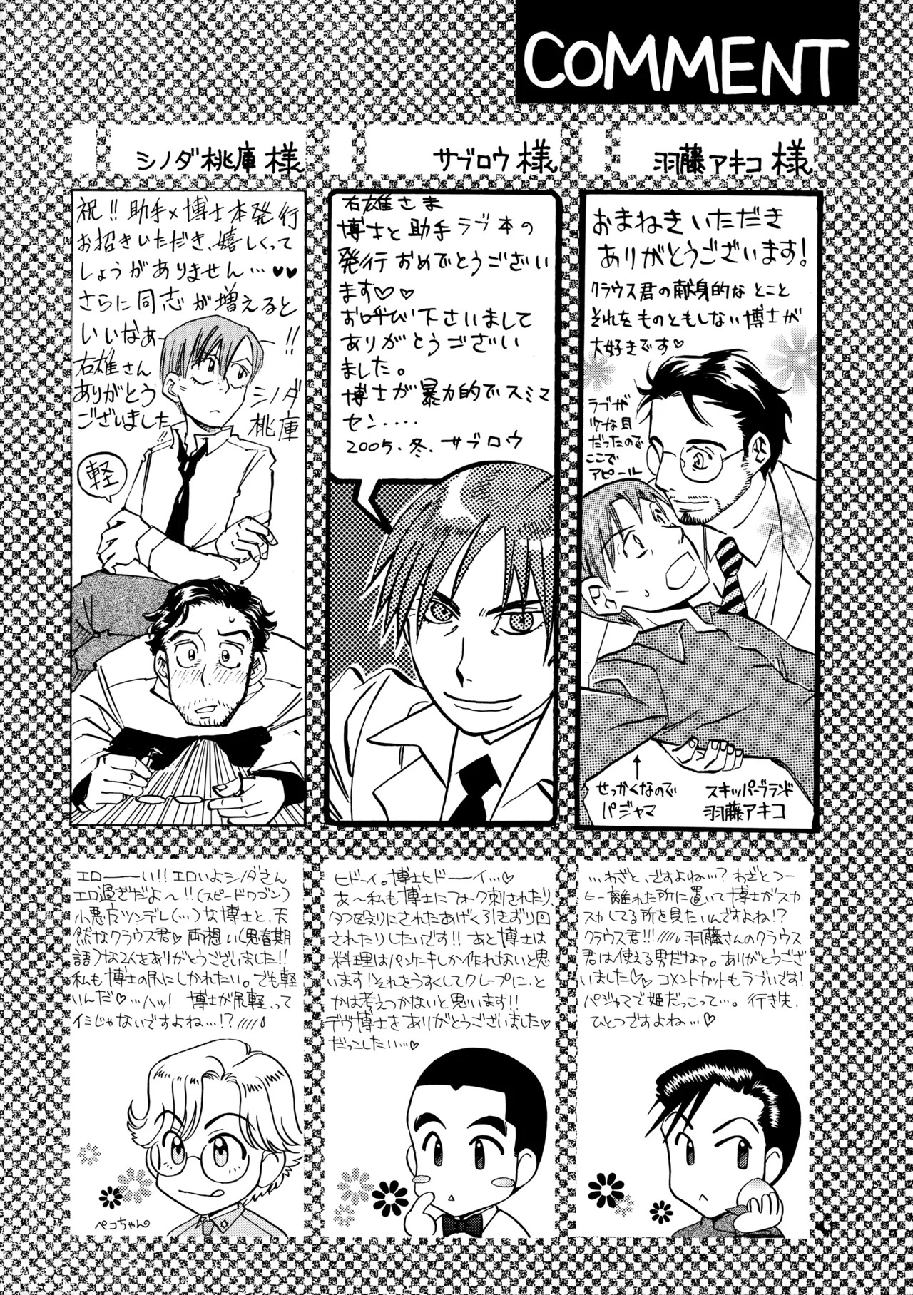[M.I.RING (Migio Moto)] 博士に異常な愛情 (Zipang) - Page 39