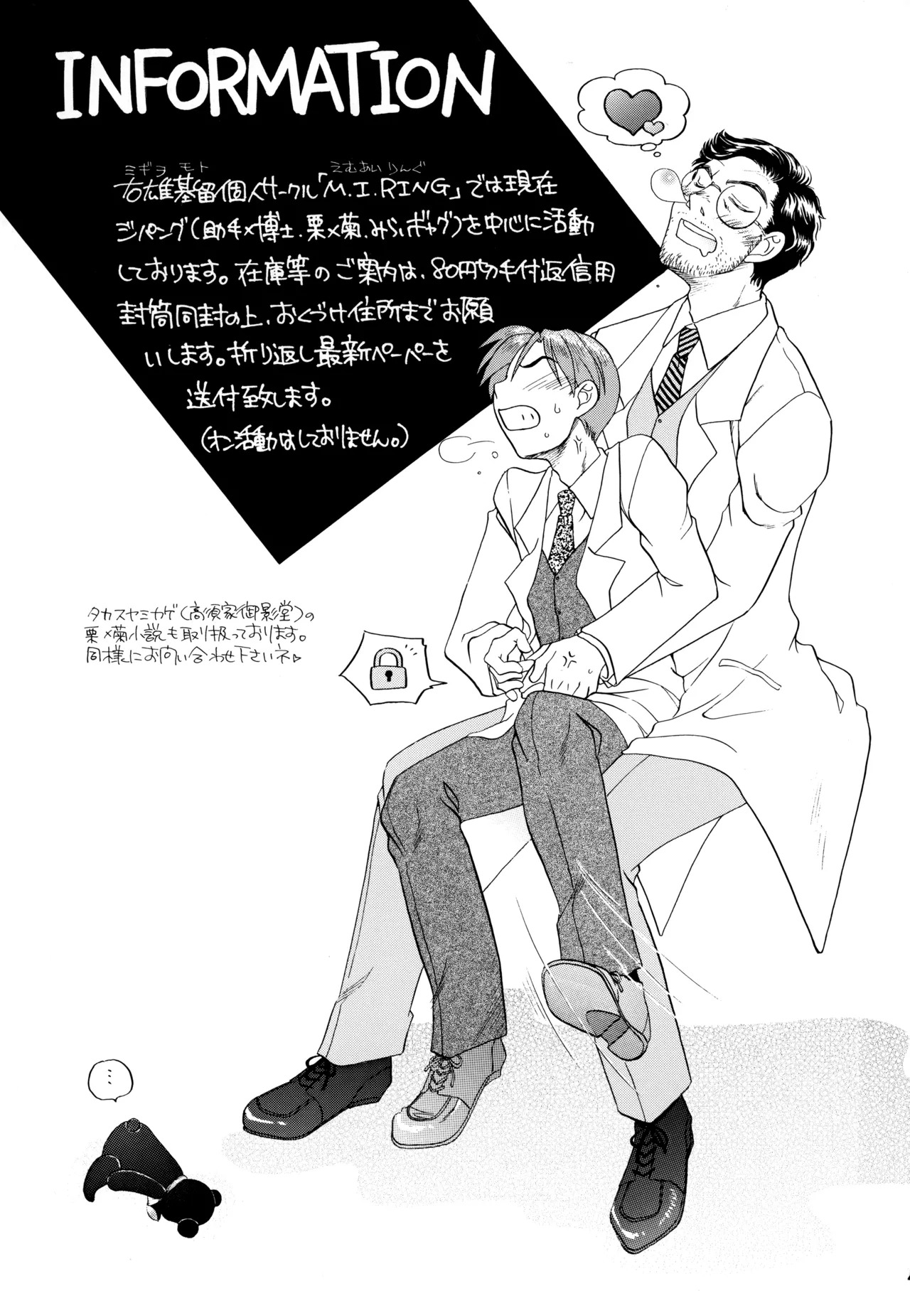[M.I.RING (Migio Moto)] 博士に異常な愛情 (Zipang) - Page 41