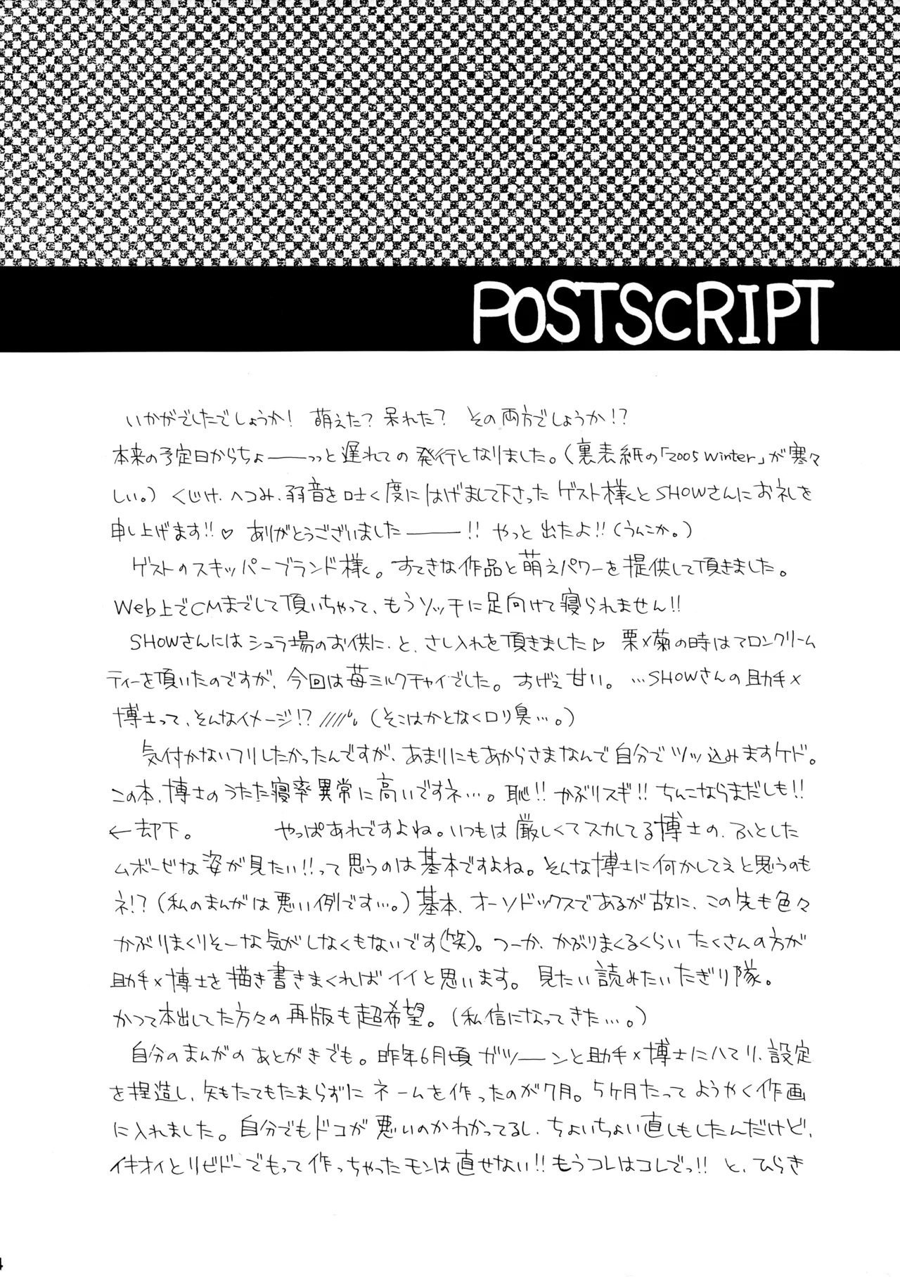 [M.I.RING (Migio Moto)] 博士に異常な愛情 (Zipang) - Page 42
