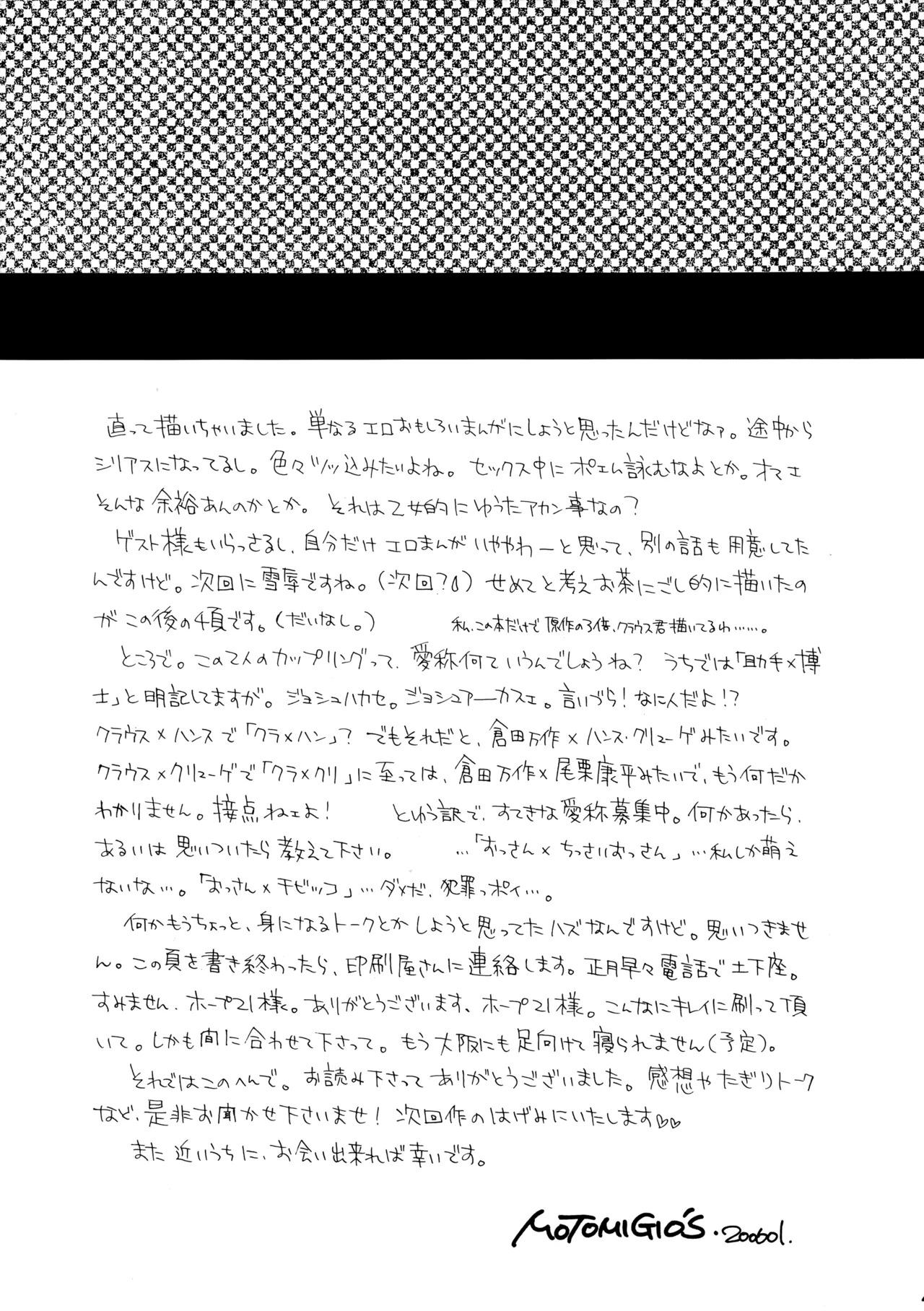 [M.I.RING (Migio Moto)] 博士に異常な愛情 (Zipang) - Page 43