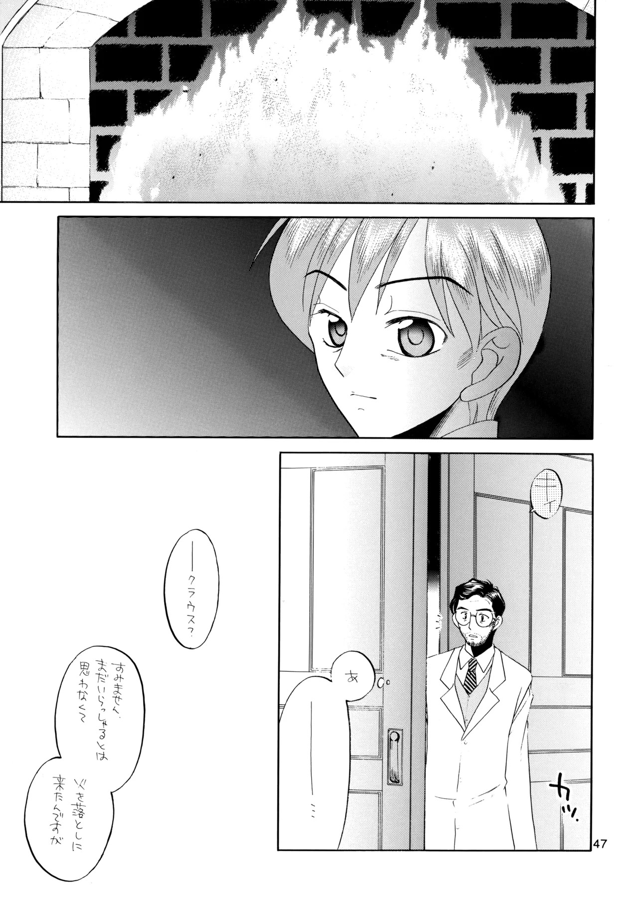 [M.I.RING (Migio Moto)] 博士に異常な愛情 (Zipang) - Page 45