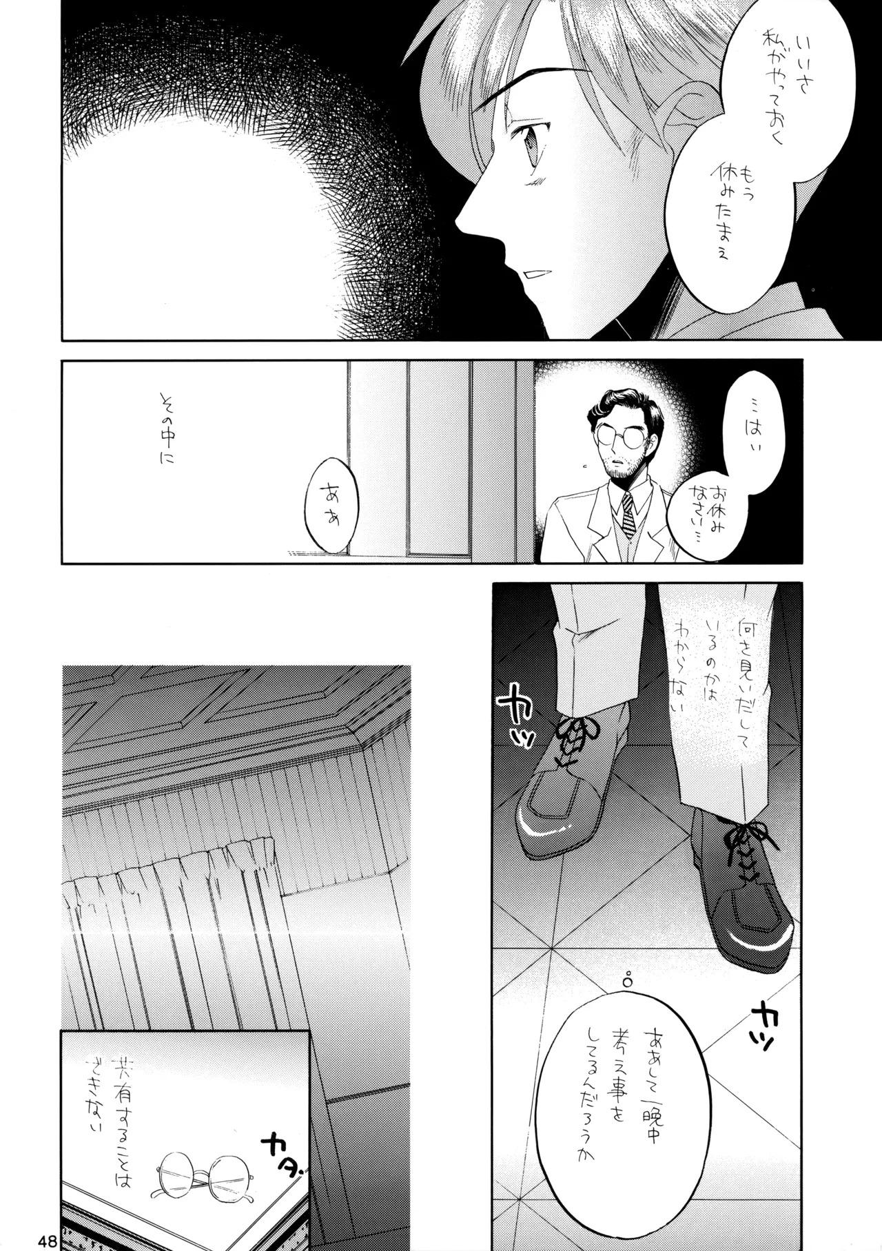 [M.I.RING (Migio Moto)] 博士に異常な愛情 (Zipang) - Page 46