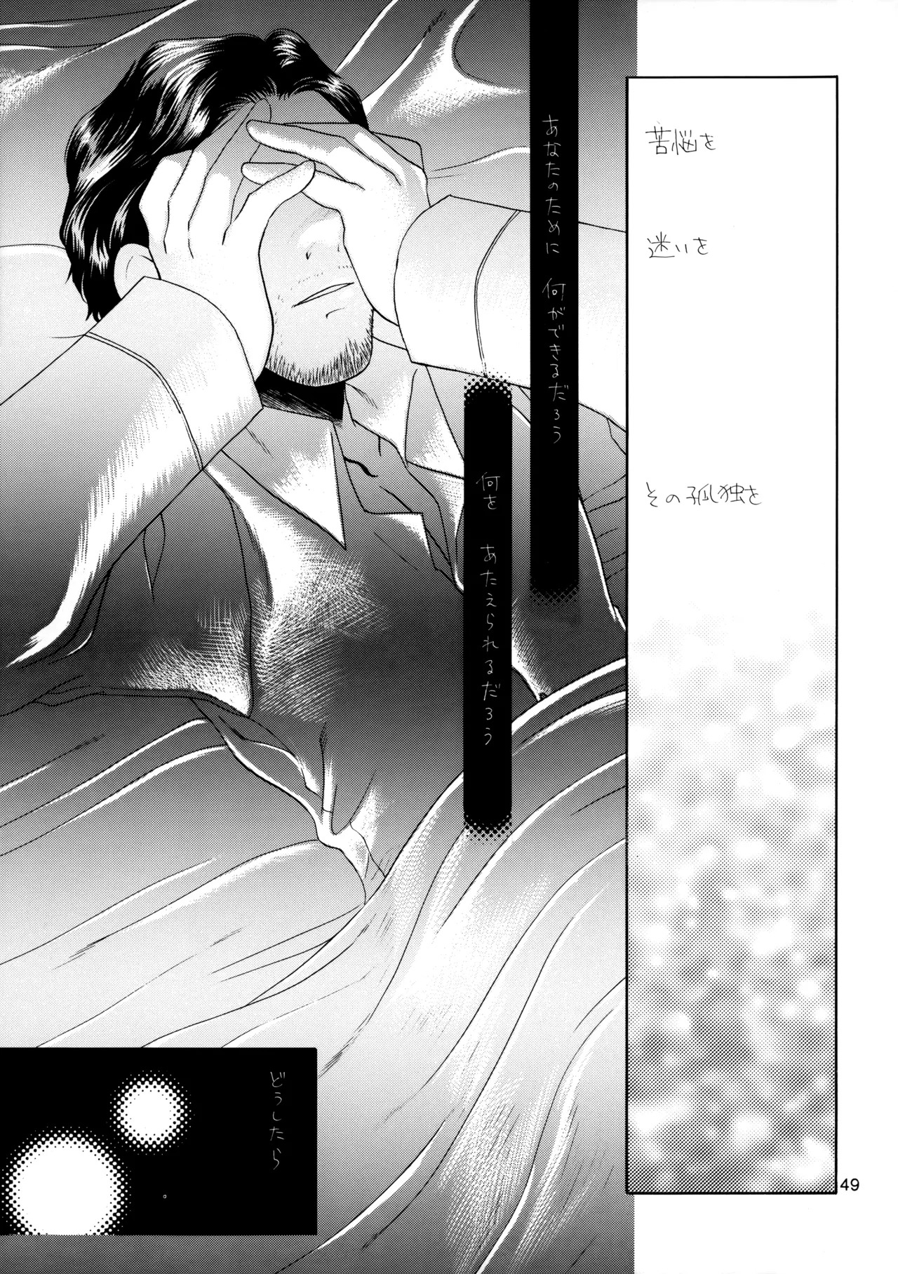 [M.I.RING (Migio Moto)] 博士に異常な愛情 (Zipang) - Page 47