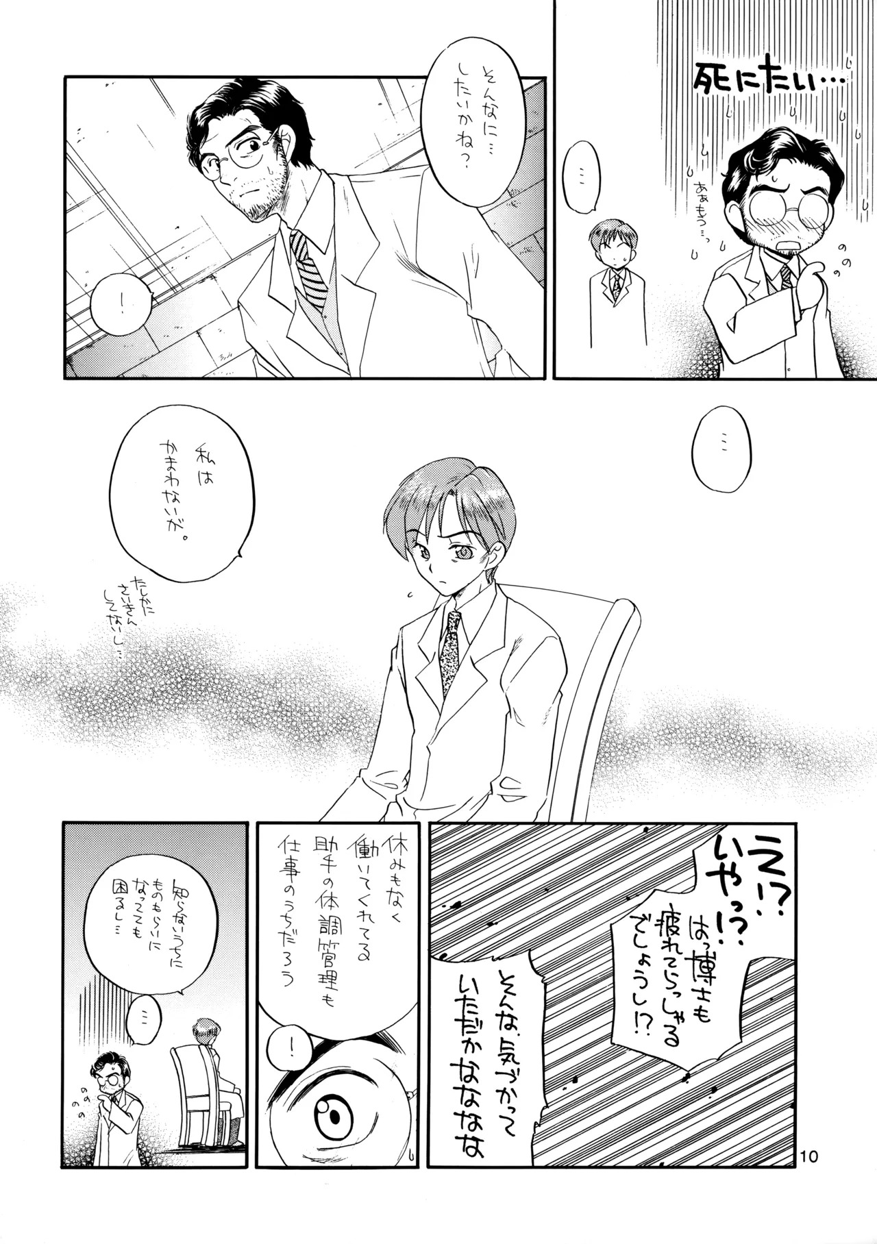 Preview page 7