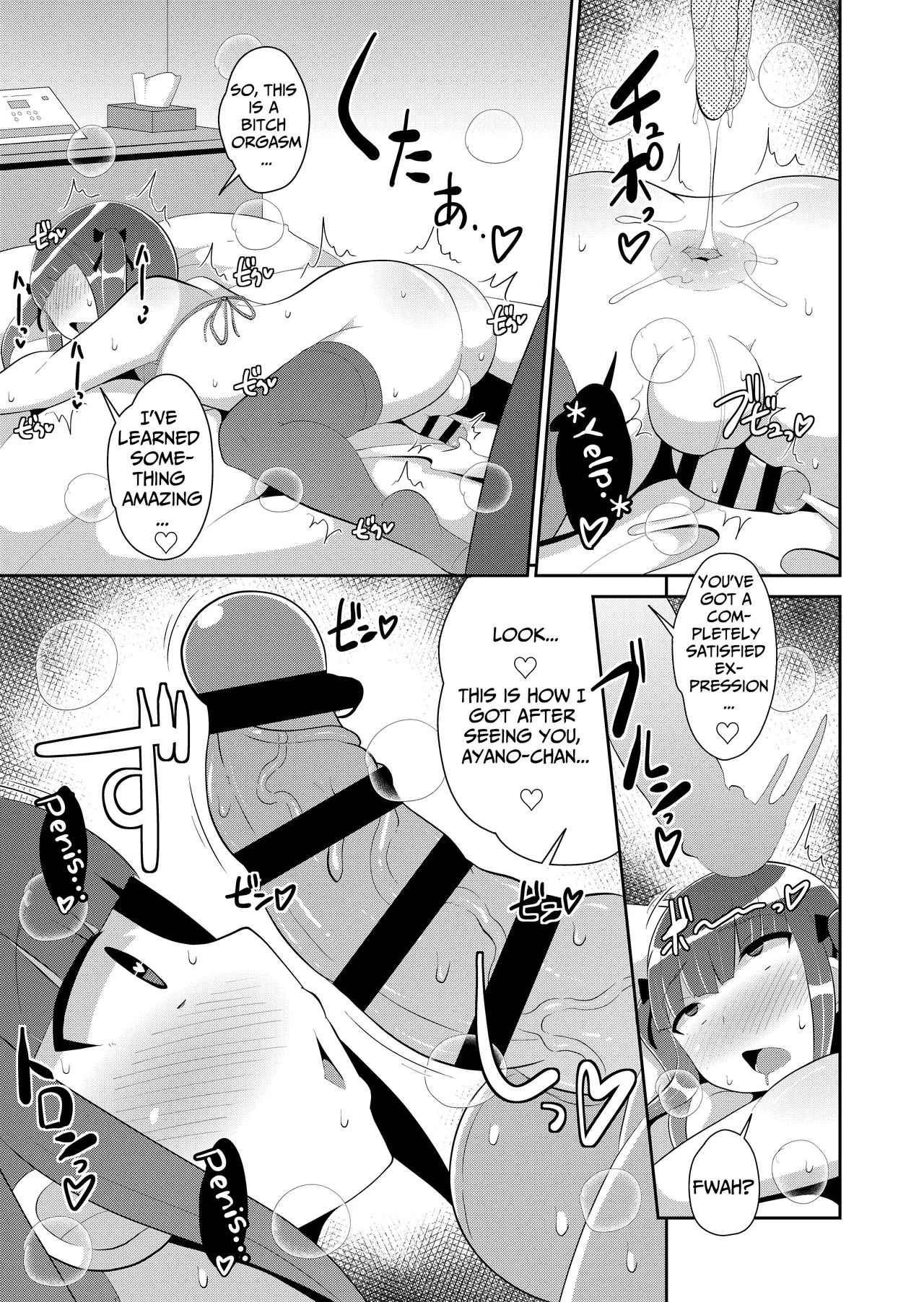 [Chinzurena] Shinmai Josou-shi ♂ Jigoku | A Novice Crossdresser in Bitch Orgasm Hell (Mesu Danshi♂ni Goyoujin) [English] [TsukiNet] [Digital] - Page 11
