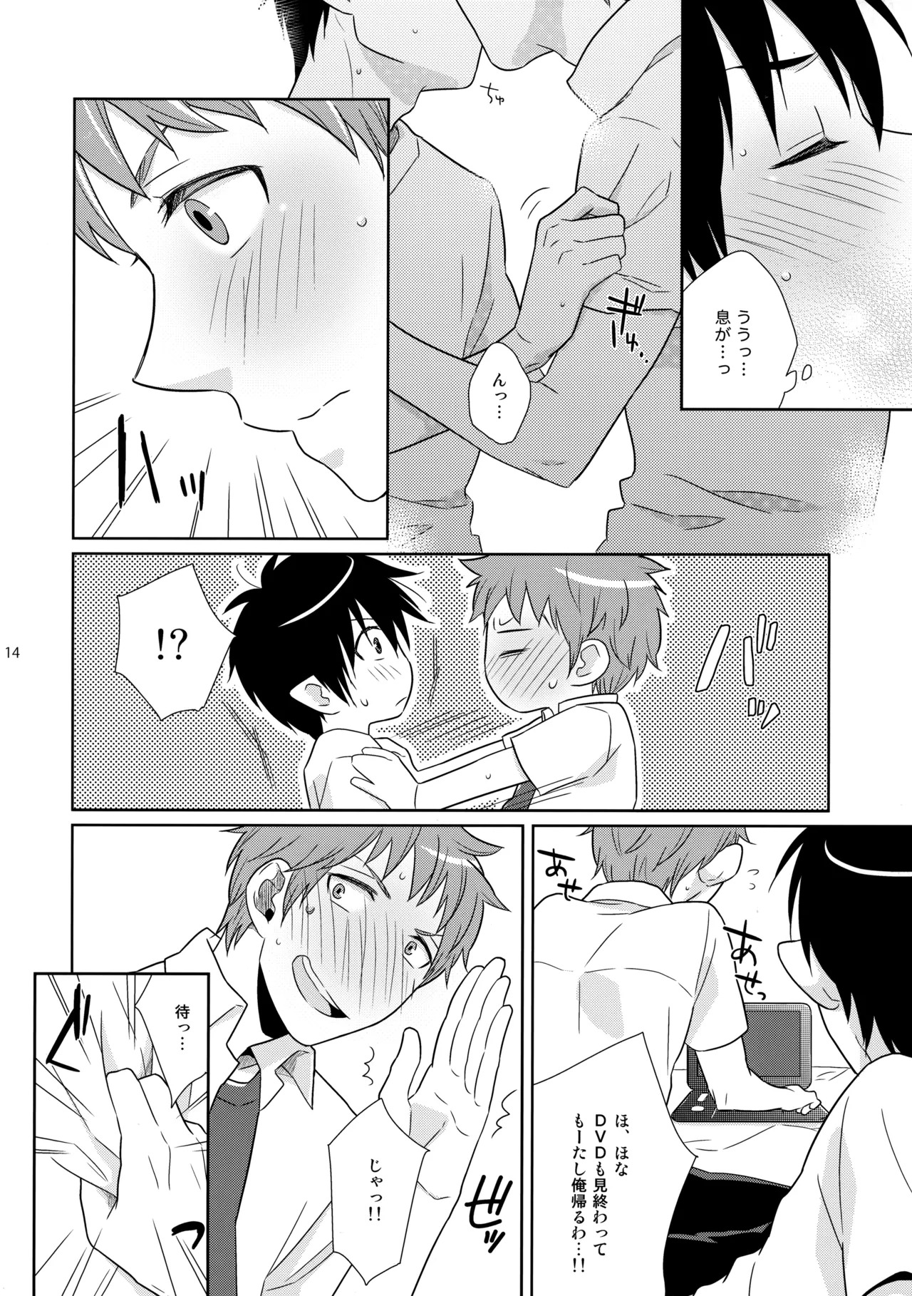 (C83) [±0 (Yoshino Tama)] Baby Blue! (Ao no Exorcist) - Page 13