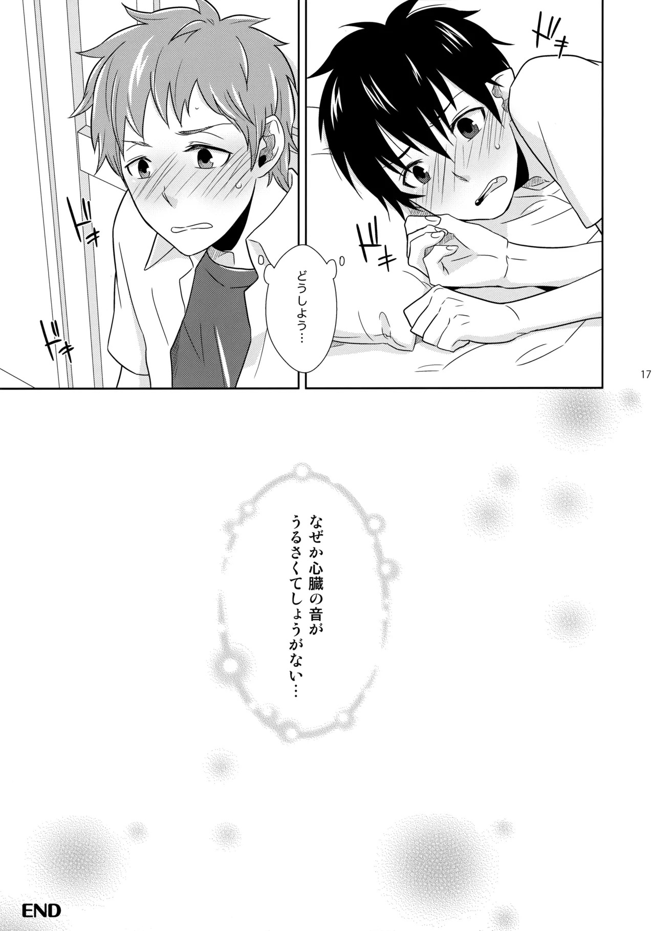 (C83) [±0 (Yoshino Tama)] Baby Blue! (Ao no Exorcist) - Page 15