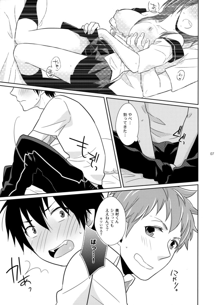 (C83) [±0 (Yoshino Tama)] Baby Blue! (Ao no Exorcist)