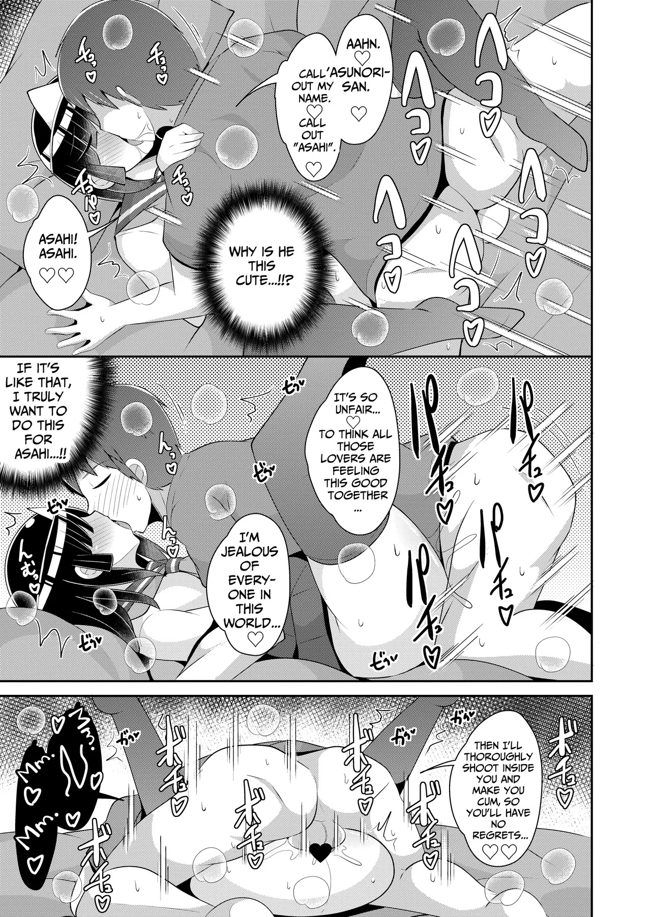 [Chinzurena] Joubutsu (Mesuiki) Sasete Yaru | I'll Make You Cum Like a Bitch so You'll Rest in Peace (Mesu Danshi♂ni Goyoujin) [English] [TsukiNet] [Digital] - Page 15