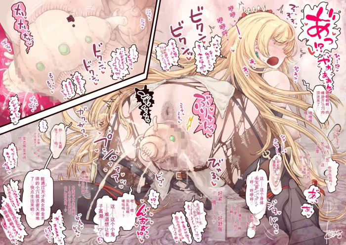 [Fanbox](hokufusya)天才美人錬金術師の失敗[AI Translated]