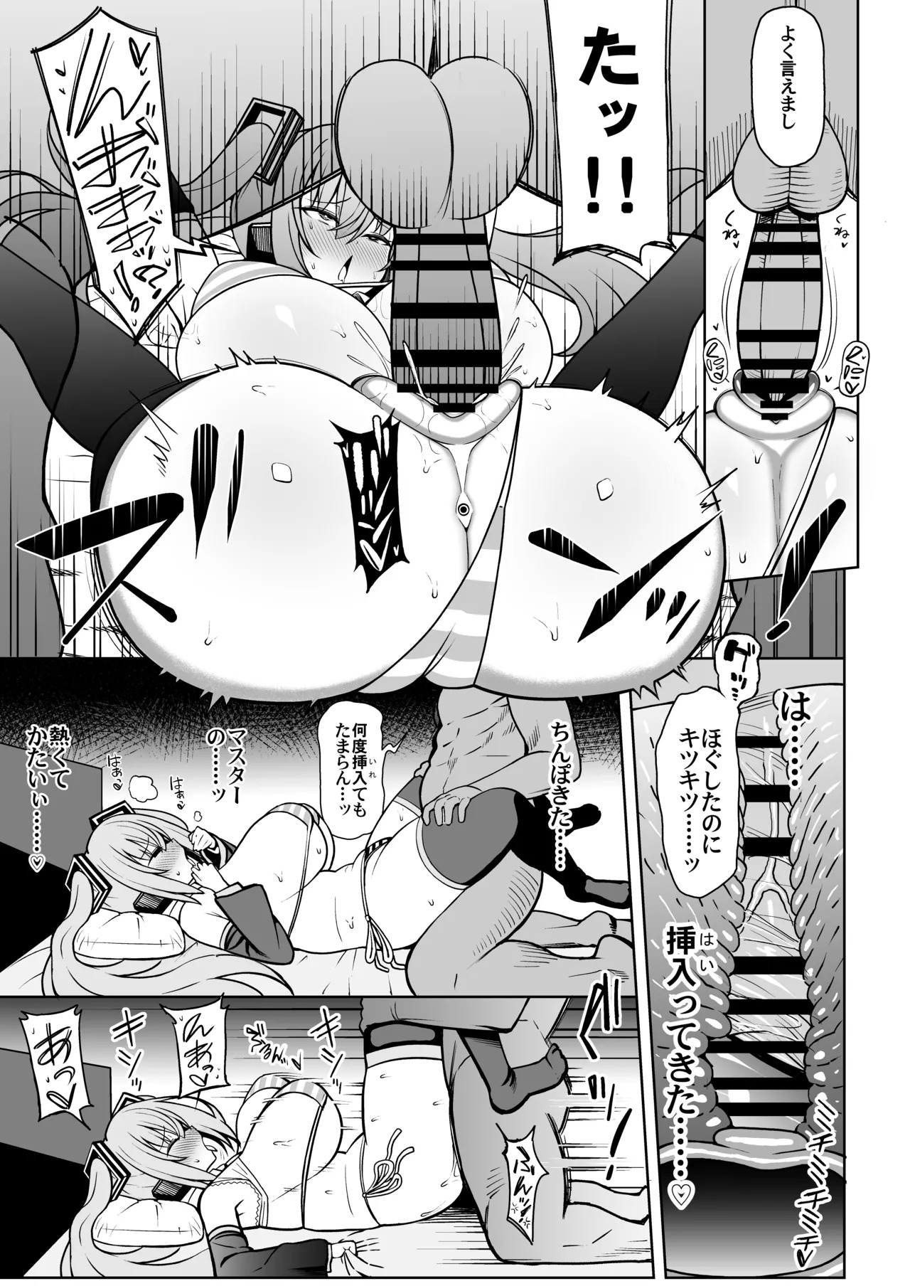 [Toragoyashiki (Rityou)] Deka Chichi Miku to Icha Love Ecchi (VOCALOID) [Digital] - Page 12
