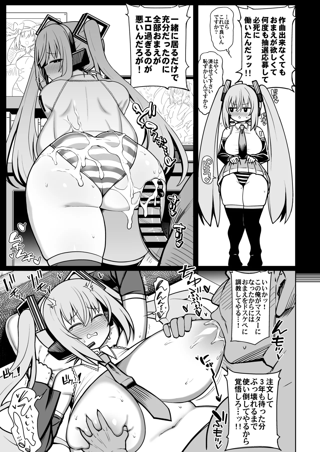[Toragoyashiki (Rityou)] Deka Chichi Miku to Icha Love Ecchi (VOCALOID) [Digital] - Page 16