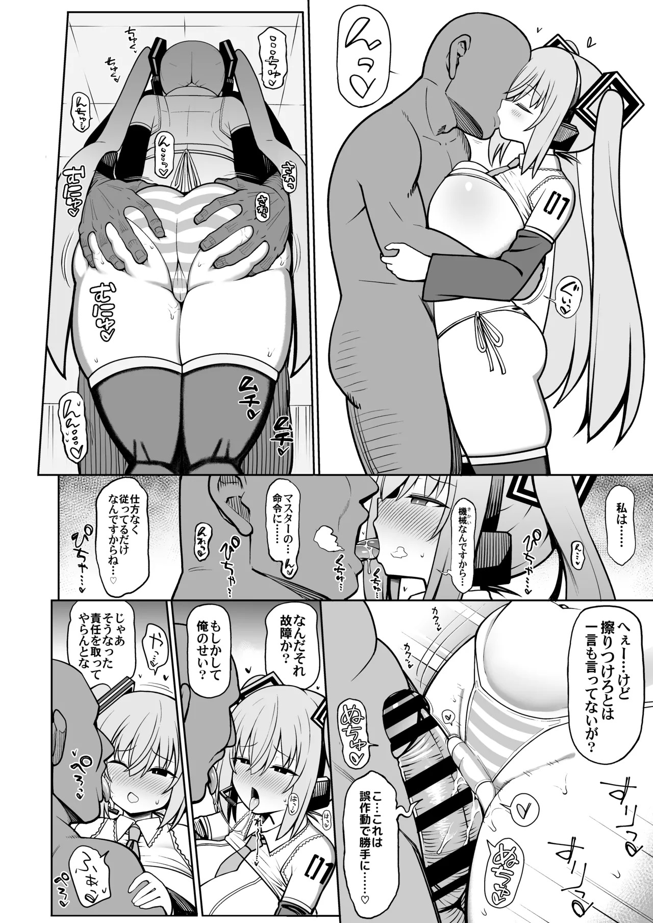 [Toragoyashiki (Rityou)] Deka Chichi Miku to Icha Love Ecchi (VOCALOID) [Digital] - Page 9
