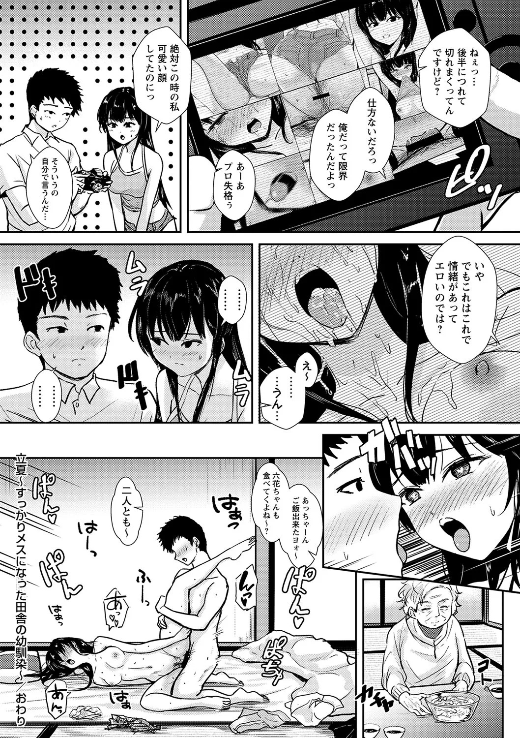 [Ginchaya (Gincha)] Happyness inside the Slavery【Digital Special Version】 - Page 107