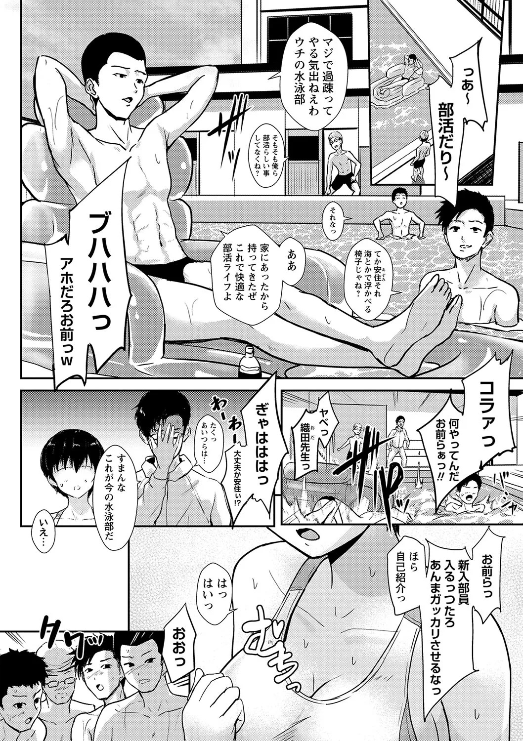 [Ginchaya (Gincha)] Happyness inside the Slavery【Digital Special Version】 - Page 108