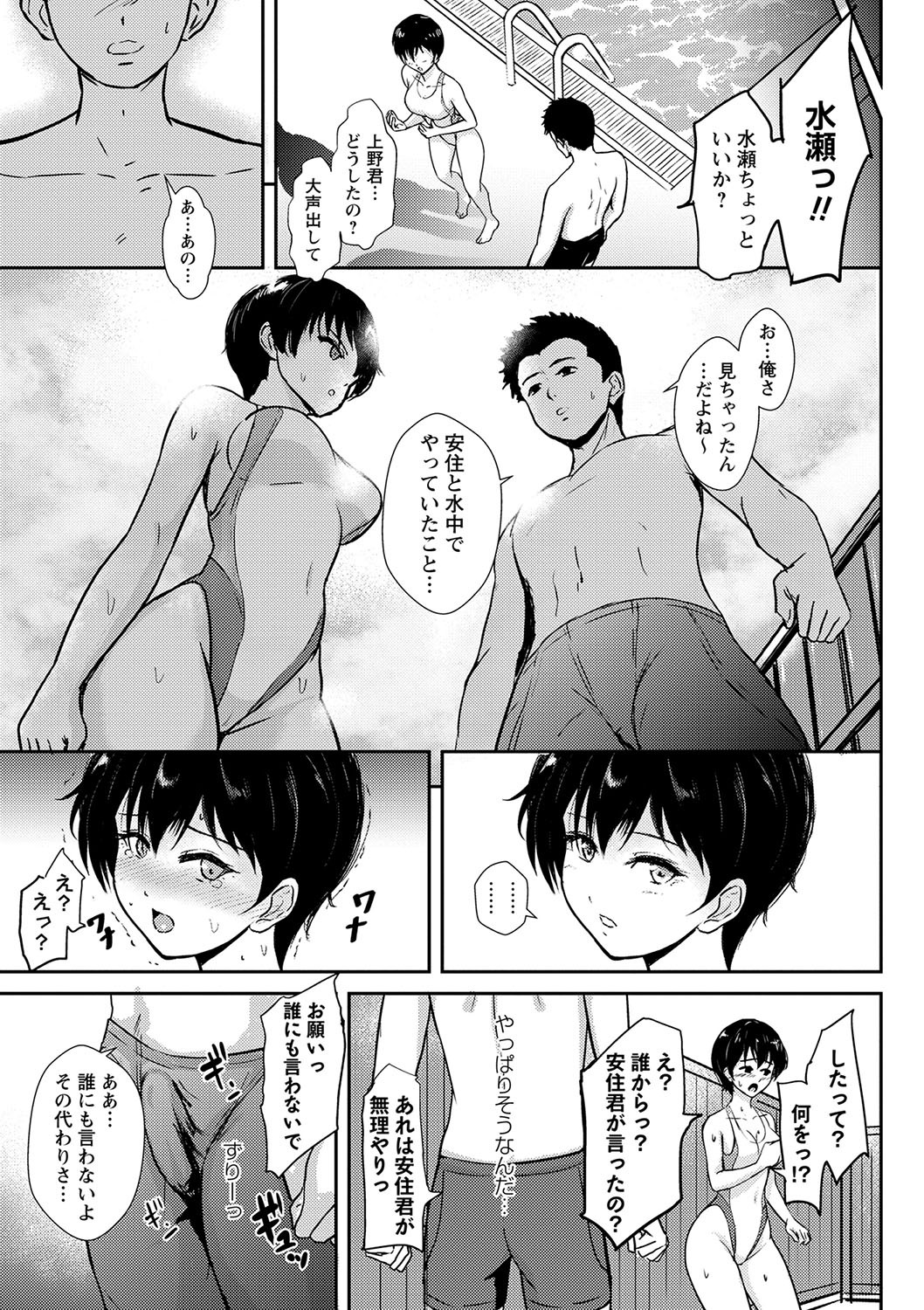 [Ginchaya (Gincha)] Happyness inside the Slavery【Digital Special Version】 - Page 112