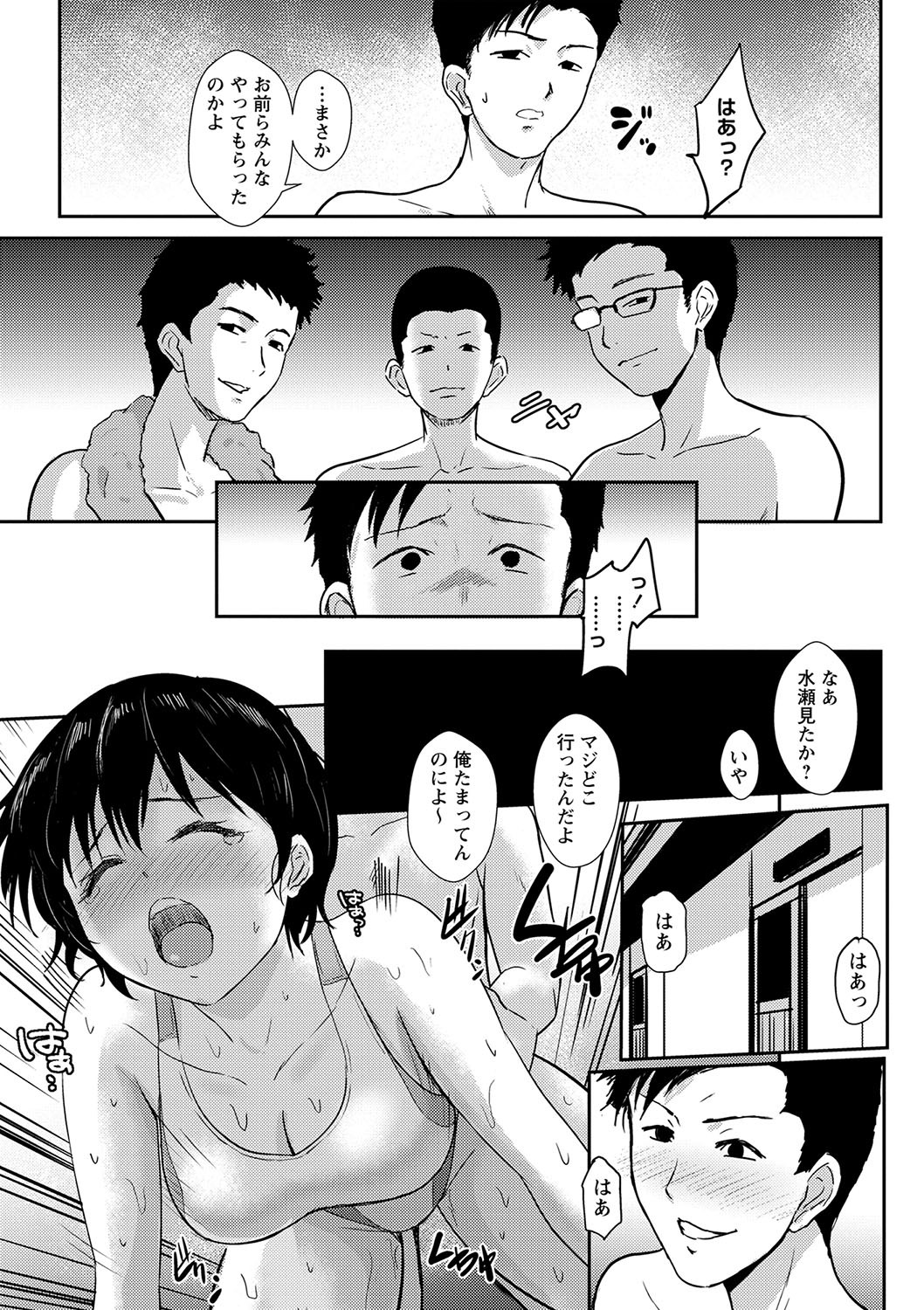 [Ginchaya (Gincha)] Happyness inside the Slavery【Digital Special Version】 - Page 118