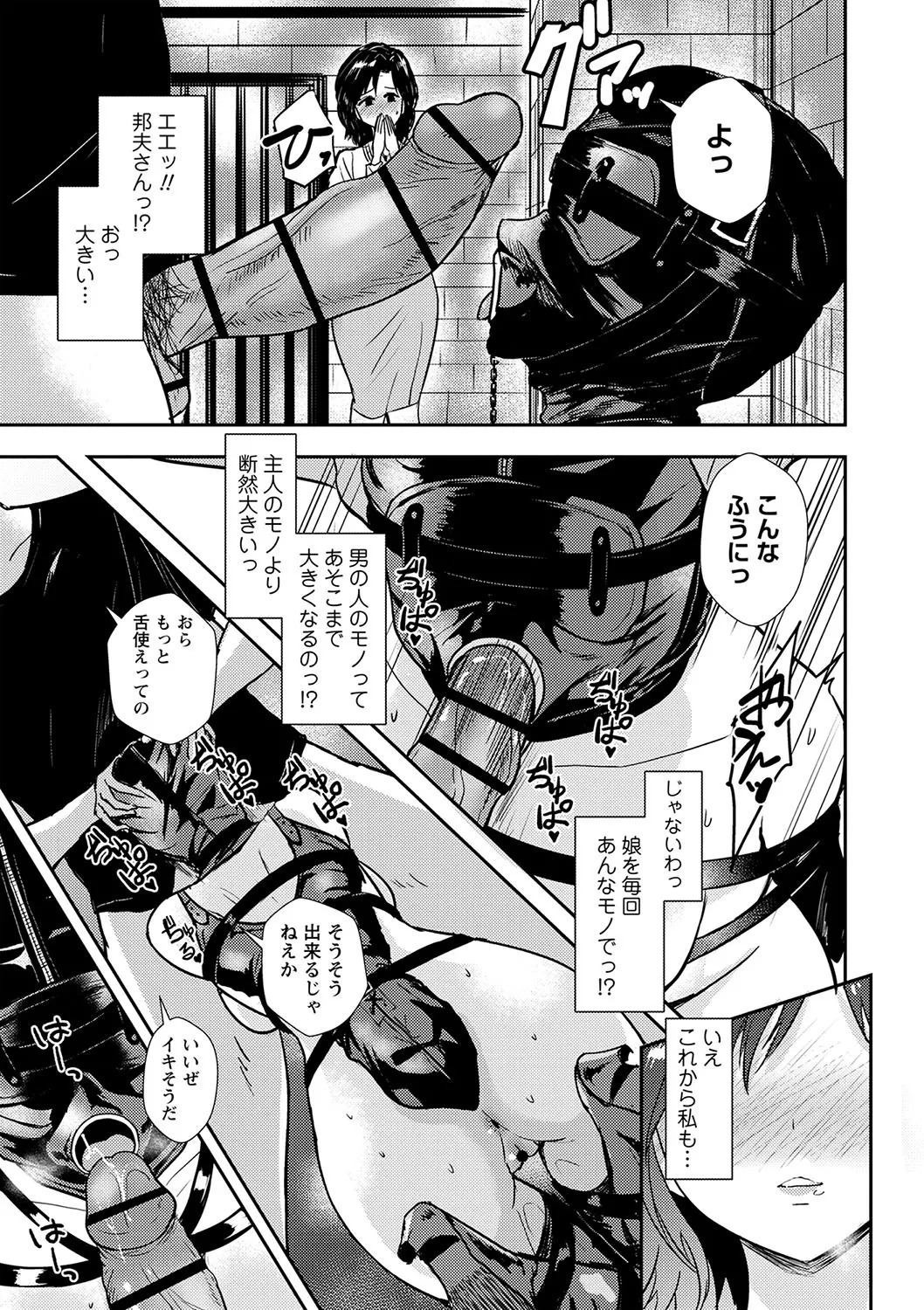 [Ginchaya (Gincha)] Happyness inside the Slavery【Digital Special Version】 - Page 12