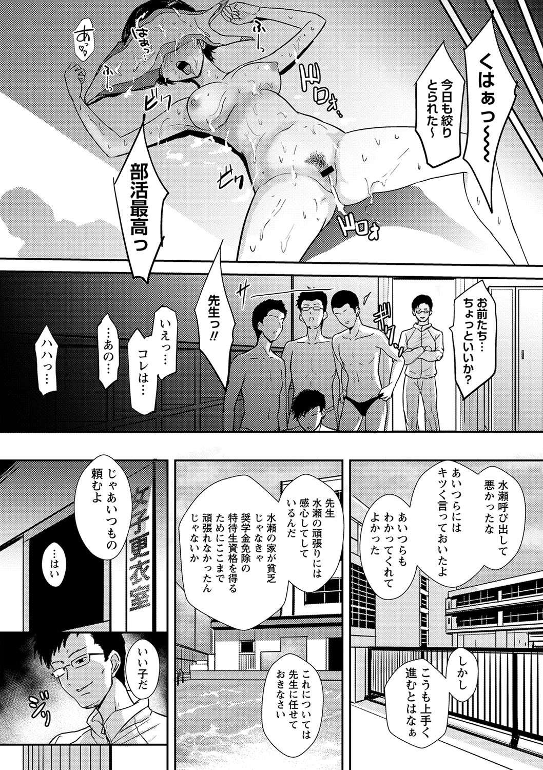 [Ginchaya (Gincha)] Happyness inside the Slavery【Digital Special Version】 - Page 134