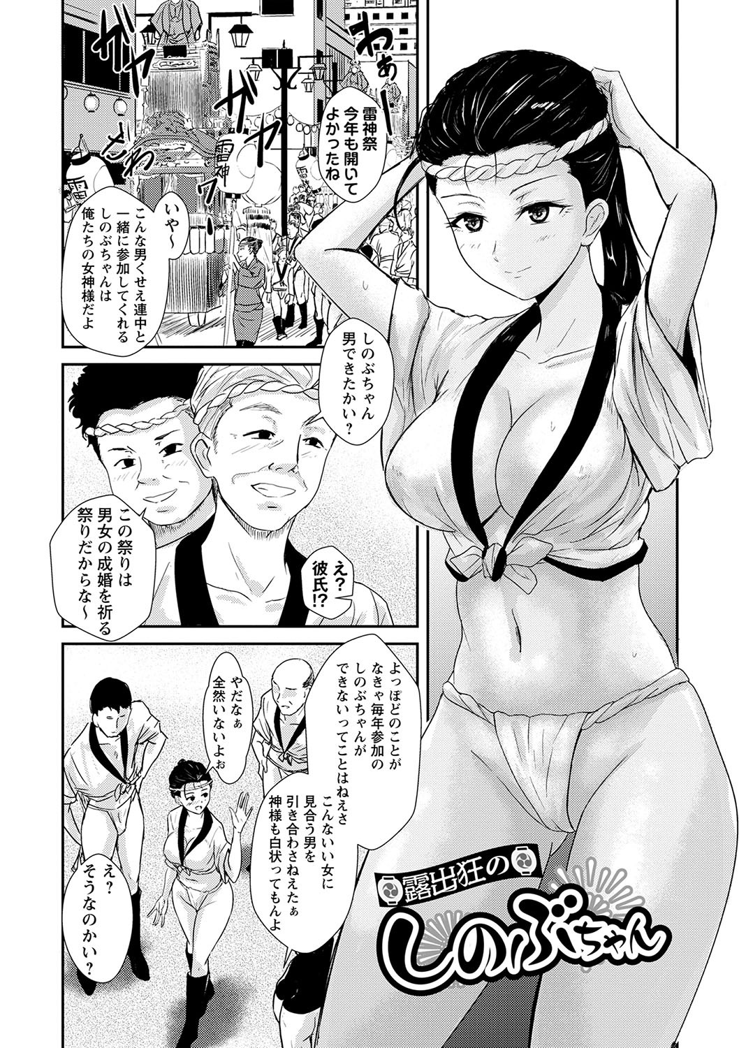[Ginchaya (Gincha)] Happyness inside the Slavery【Digital Special Version】 - Page 136