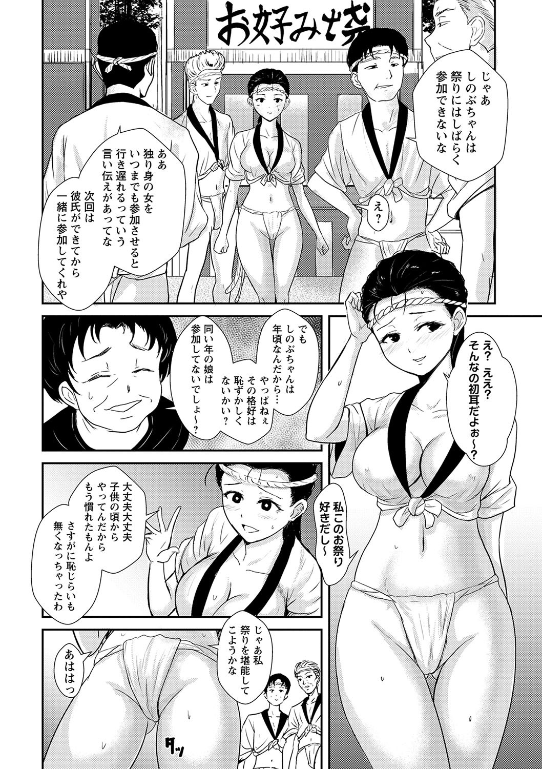 [Ginchaya (Gincha)] Happyness inside the Slavery【Digital Special Version】 - Page 137