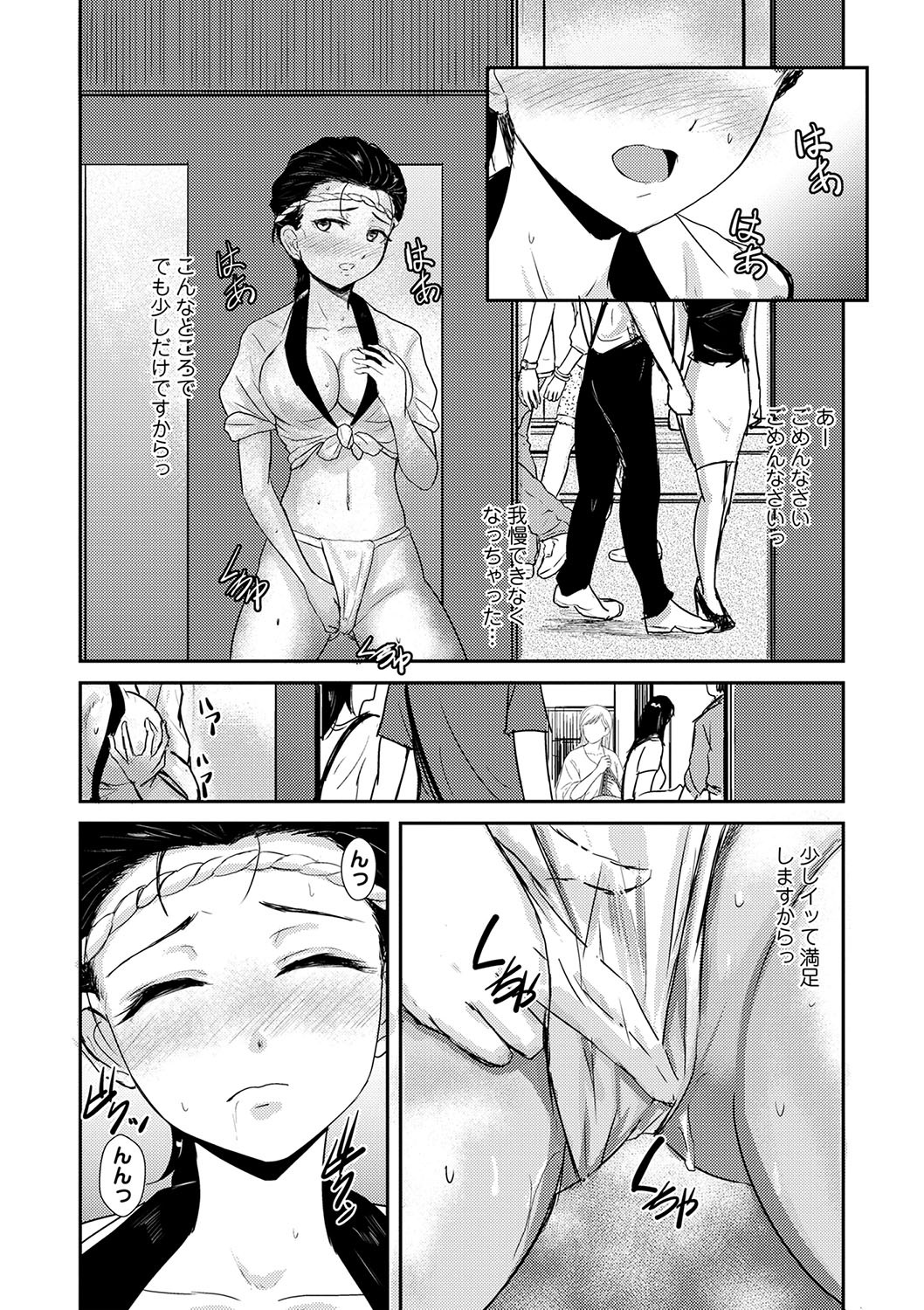 [Ginchaya (Gincha)] Happyness inside the Slavery【Digital Special Version】 - Page 141