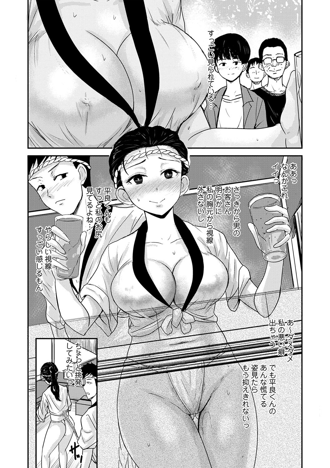 [Ginchaya (Gincha)] Happyness inside the Slavery【Digital Special Version】 - Page 146