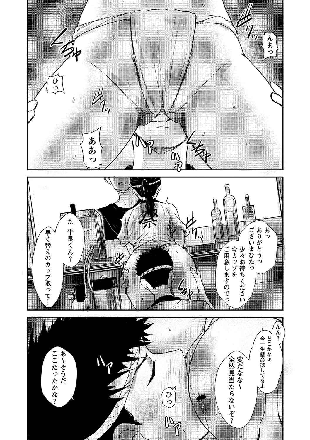 [Ginchaya (Gincha)] Happyness inside the Slavery【Digital Special Version】 - Page 149