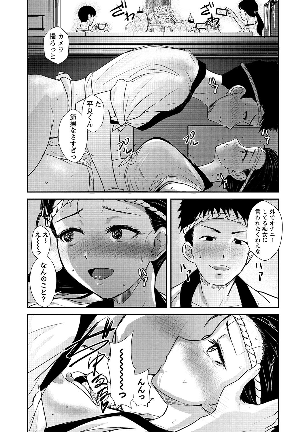 [Ginchaya (Gincha)] Happyness inside the Slavery【Digital Special Version】 - Page 151
